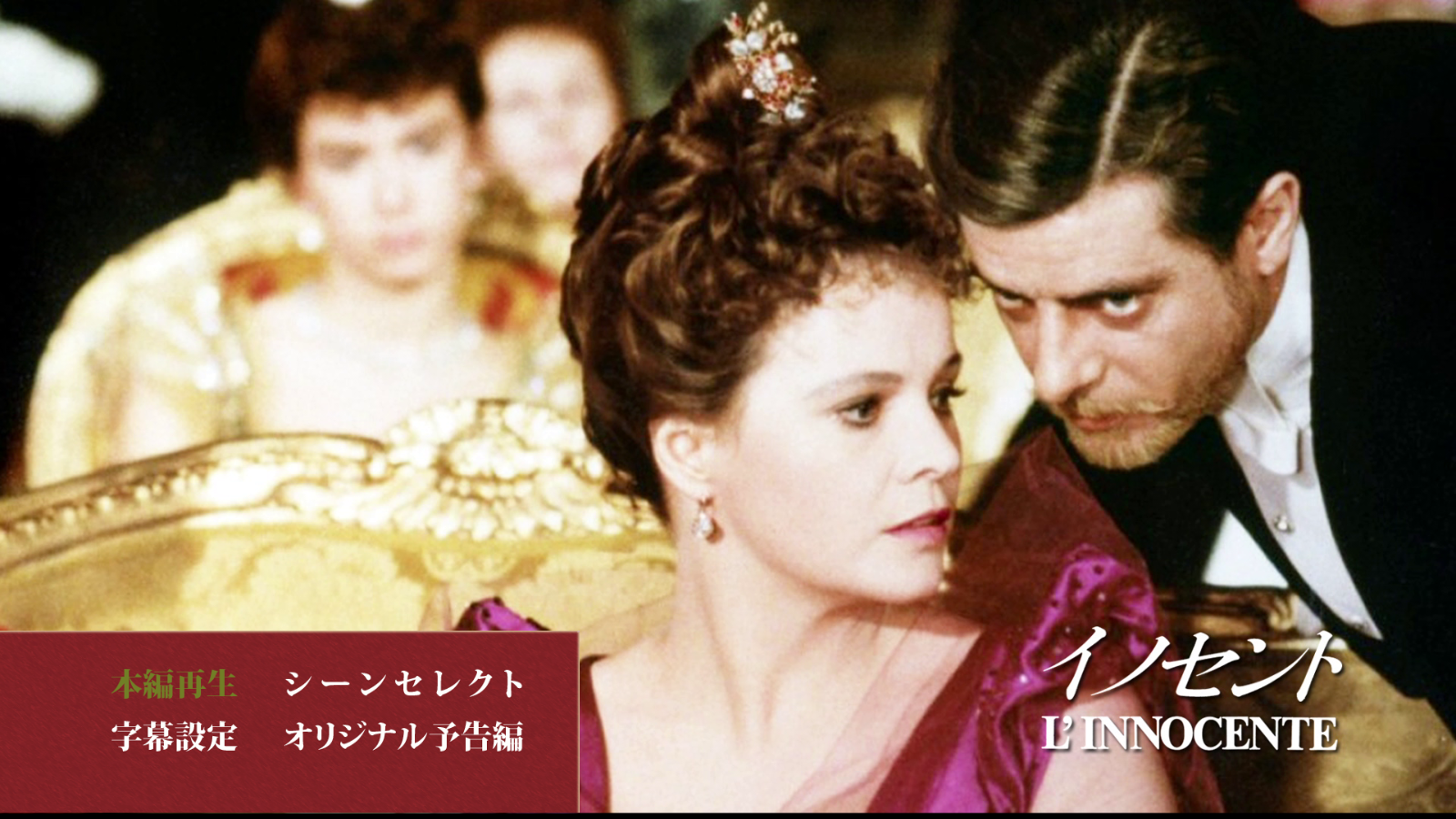 [无辜].L'innocente.1976.GBR.BluRay.1080p.AVC.LPCM.2.0-UNRELiABLE   36.78G-2.png