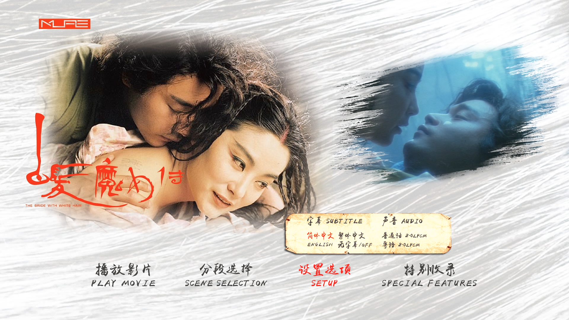 [白发魔女传1].The.Bride.with.White.Hair.I.1993.CHN.BluRay.1080p.AVC.LPCM.2.0-FaGe    26.68G4 v/ J0 R" X: N1 W& @5 y. p-4.png