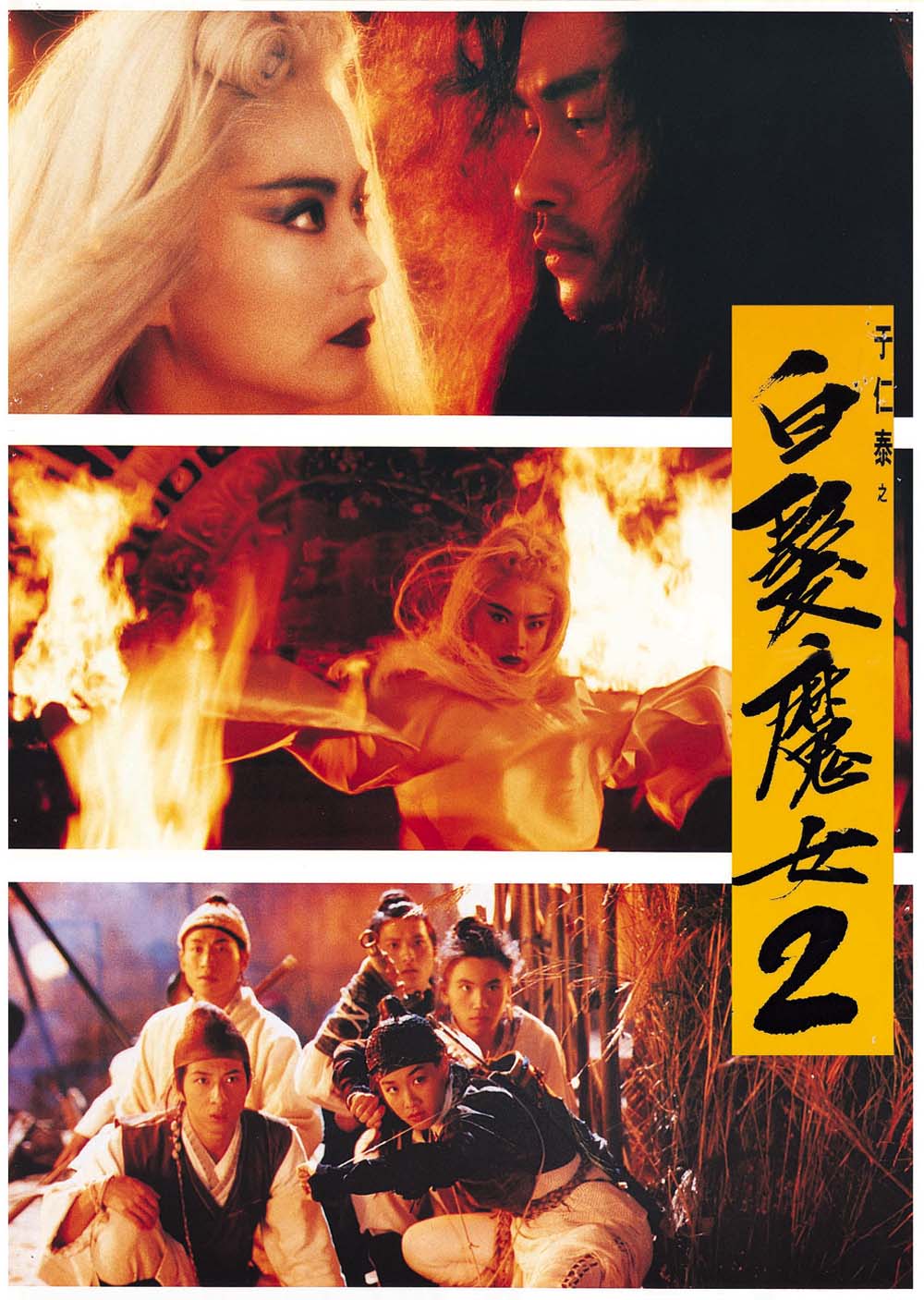 [白发魔女传2].The.Bride.with.White.Hair.II.1993.CHN.BluRay.1080p.AVC.LPCM.2.0-FaGe   21.39G. q'  q2 m- K; e$ z, t-5.jpg