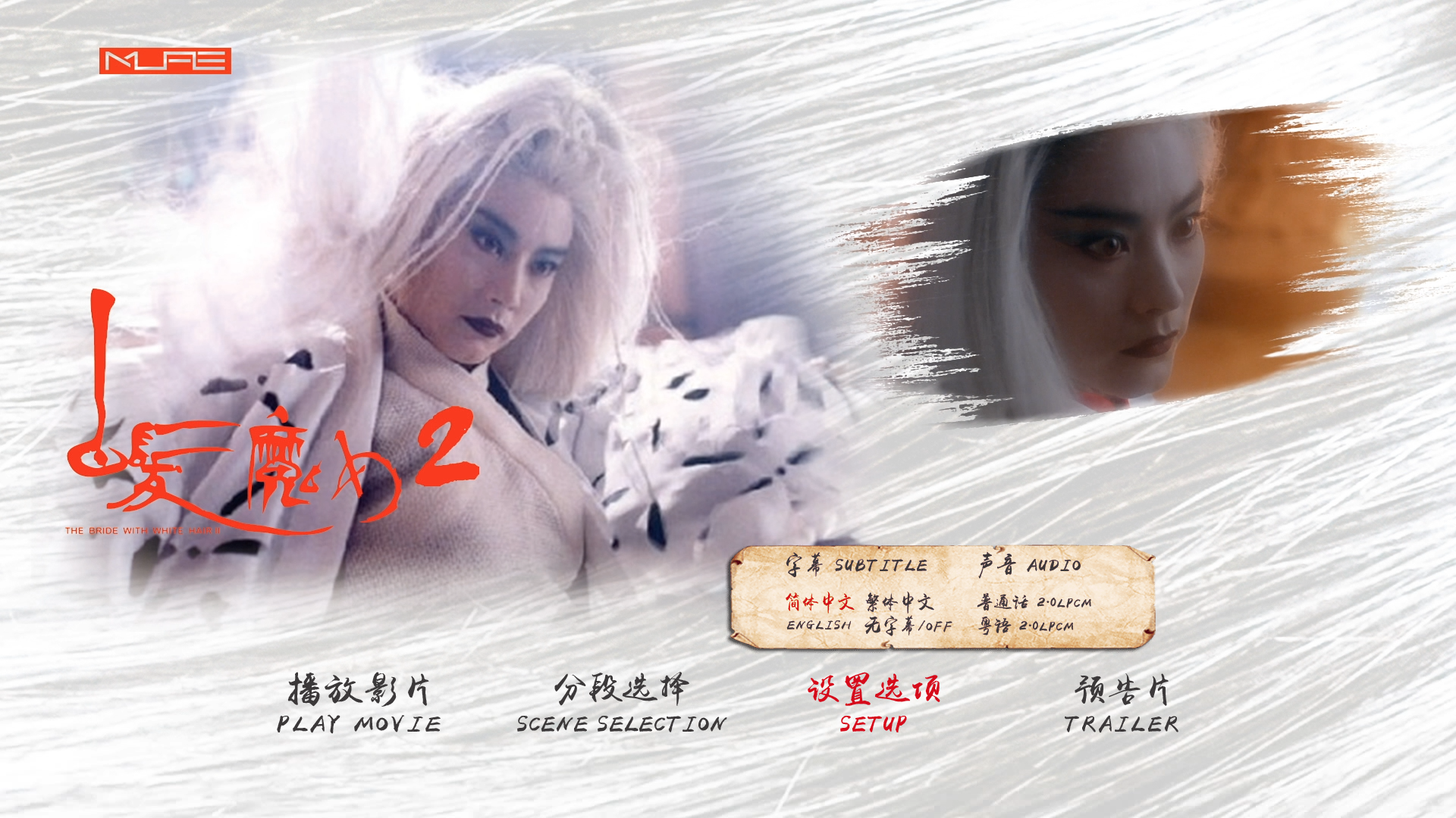 [白发魔女传2].The.Bride.with.White.Hair.II.1993.CHN.BluRay.1080p.AVC.LPCM.2.0-FaGe   21.39G. q'  q2 m- K; e$ z, t-7.png