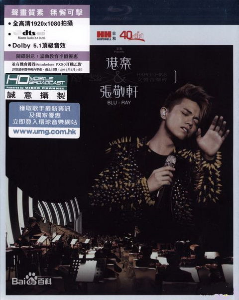 [张敬轩演唱会].Hins.Cheung.HKPO.x.Hins.Concert.Live.2011.BluRay.1080i.AVC.DTS-HD.MA.5.1-HDRoad   41.93G-1.jpg