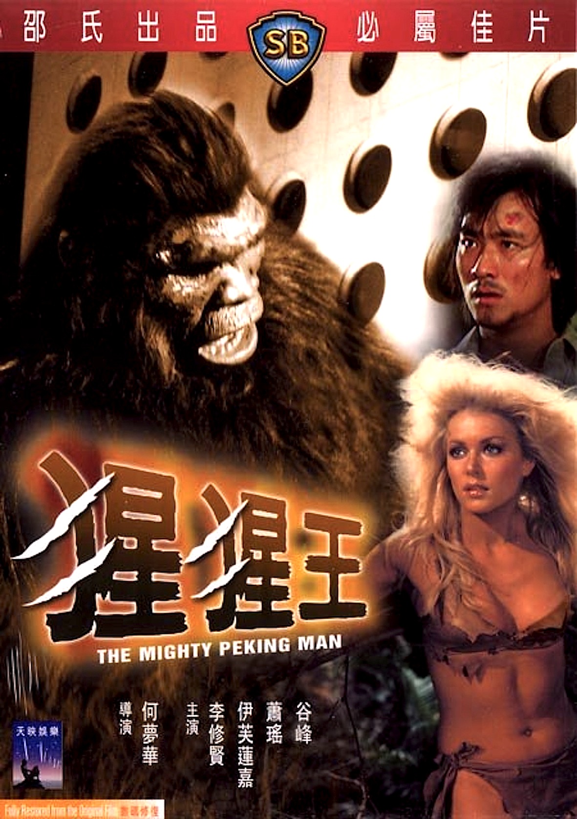 [猩猩王].The.Mighty.Peking.Man.1977.GBR.BluRay.1080p.AVC.LPCM.2.0-TAiCHi    19.95G; G# O7 H/ A& R( U" d-1.jpg