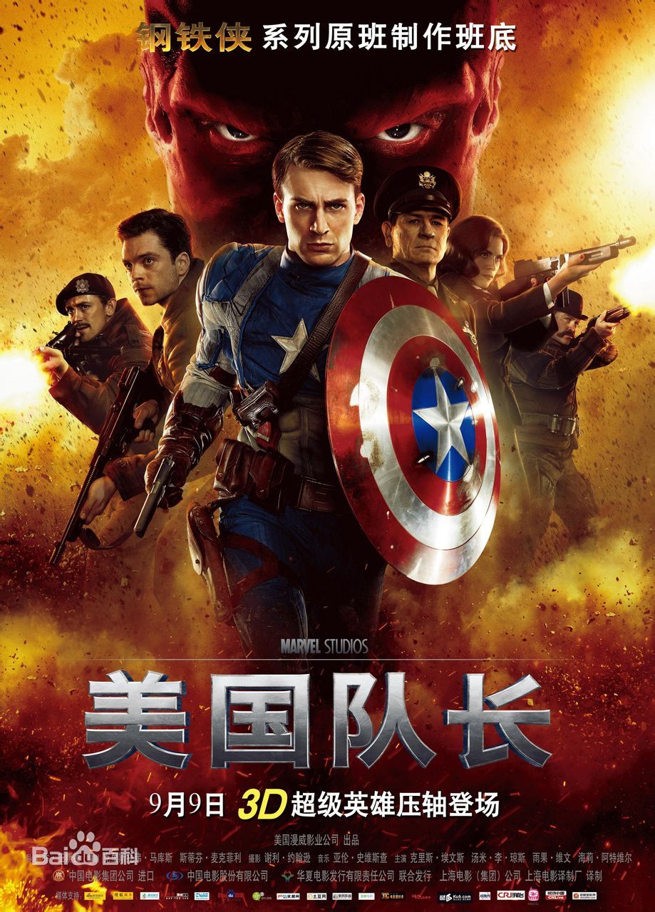 [美国队长1].Captain.America.The.First.Avenger.2011.BluRay.1080p.AVC.DTS-HD.MA.7.1-Sm07    46.07G-4.jpg