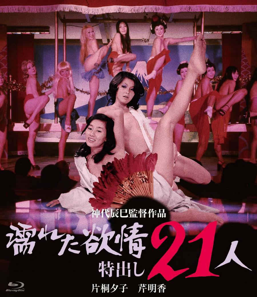 [濡湿的情欲·出色的21人].Wet.Lust.21.Strippers.1974.BluRay.1080i.AVC.TrueHD.2.0-BC   20.08G+ R( n/ z% f* V/ `) r  }/ s$ p* a-1.jpg