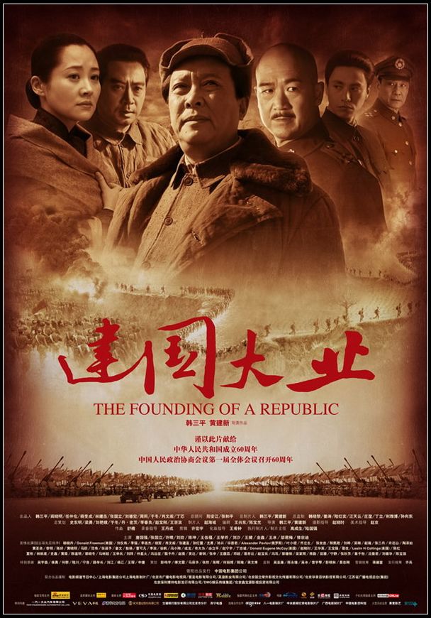 [建国大业].The.Founding.of.a.Republic.2009.BluRay.1080p.AVC.DTS-HD.MA.5.1-DIY@HDPter    22.95G-1.jpg