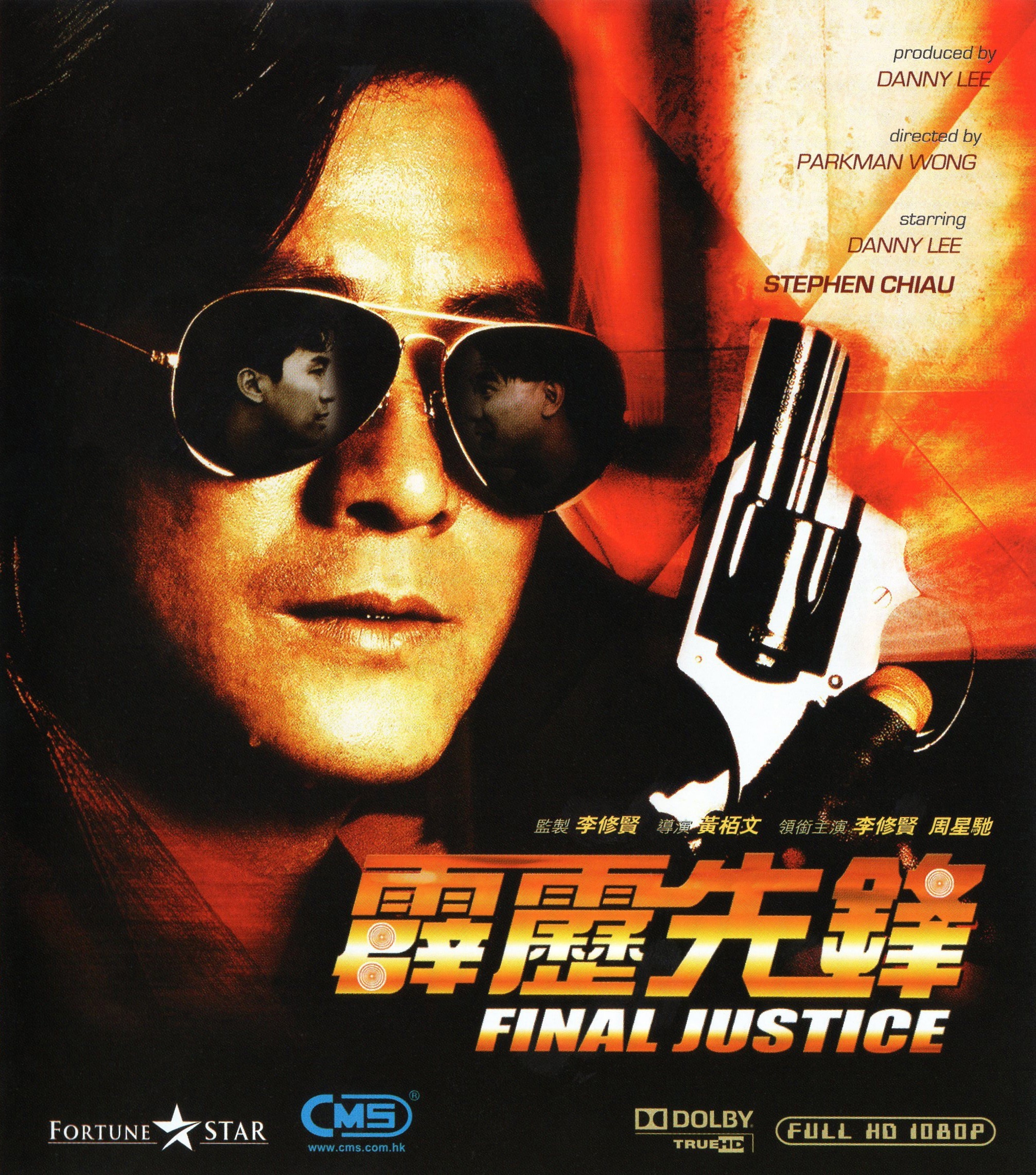 [霹雳先锋].Final.Justice.1988.BluRay.1080p.AVC.TrueHD.7.1-Doraemon   21.6G-1.jpg