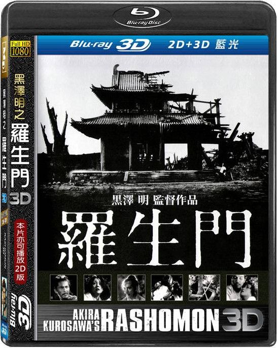 [罗生门].Rashomon.1950.CC.BluRay.1080p.AVC.LPCM.1.0-Guaizilla   44.25G-1.jpg