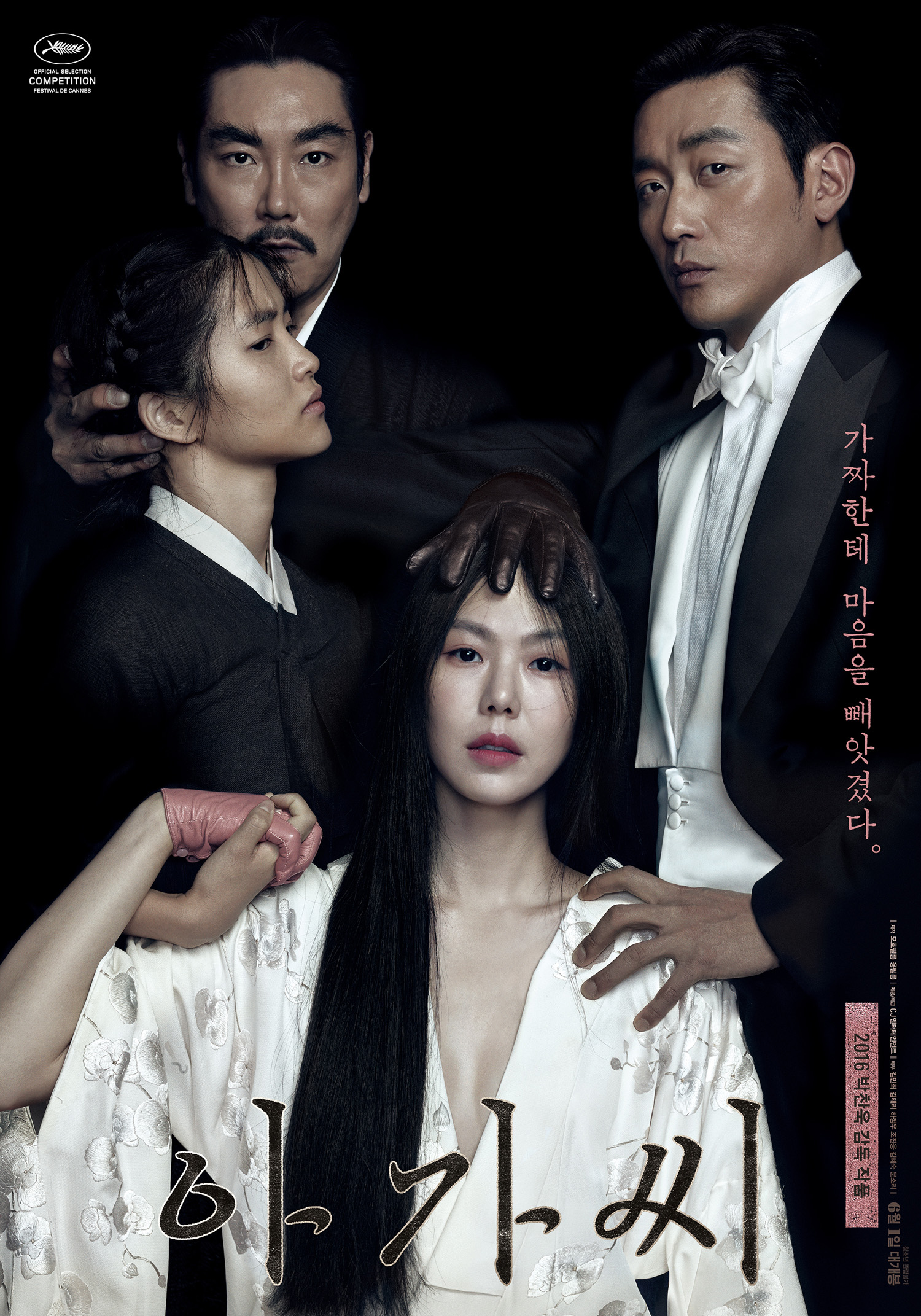 [小姐].The.Handmaiden.2016.Extended.JPN.BluRay.1080p.AVC.DTS-HD.MA.5.1-ARiN    44.49G-3.jpg