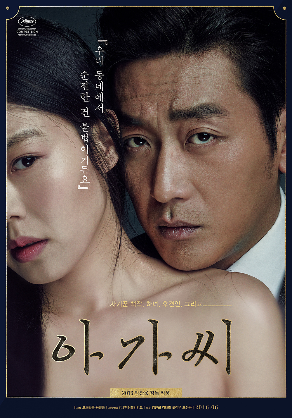 [小姐].The.Handmaiden.2016.Extended.JPN.BluRay.1080p.AVC.DTS-HD.MA.5.1-ARiN    44.49G-4.jpg