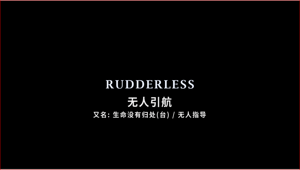 [无人引航].Rudderless.2014.BluRay.1080p.AVC.DTS-HD.MA.5.1-Kevin9611   20.71G  I  h* ^5 D/ c1 X6 p3 z3 C-2.png