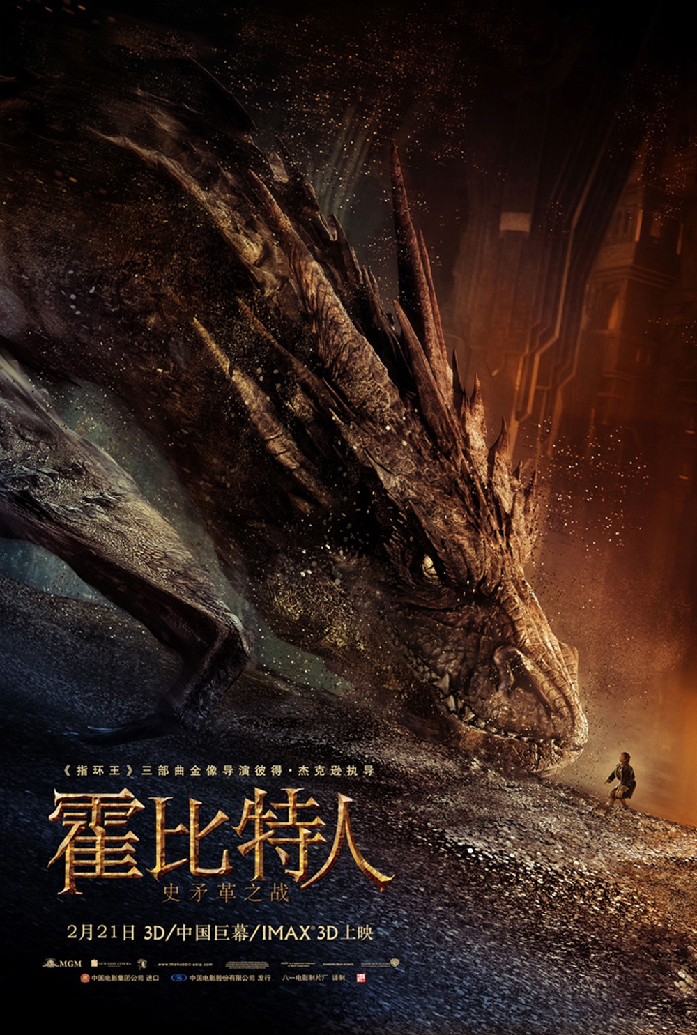 [霍比特人2].The.Hobbit.The.Desolation.of.Smaug.2013.EXTENDED.BluRay.1080p.AVC.DTS-HD.MA.7.1-Tay   41.01G- u2 n) A4 b( T-3.jpg