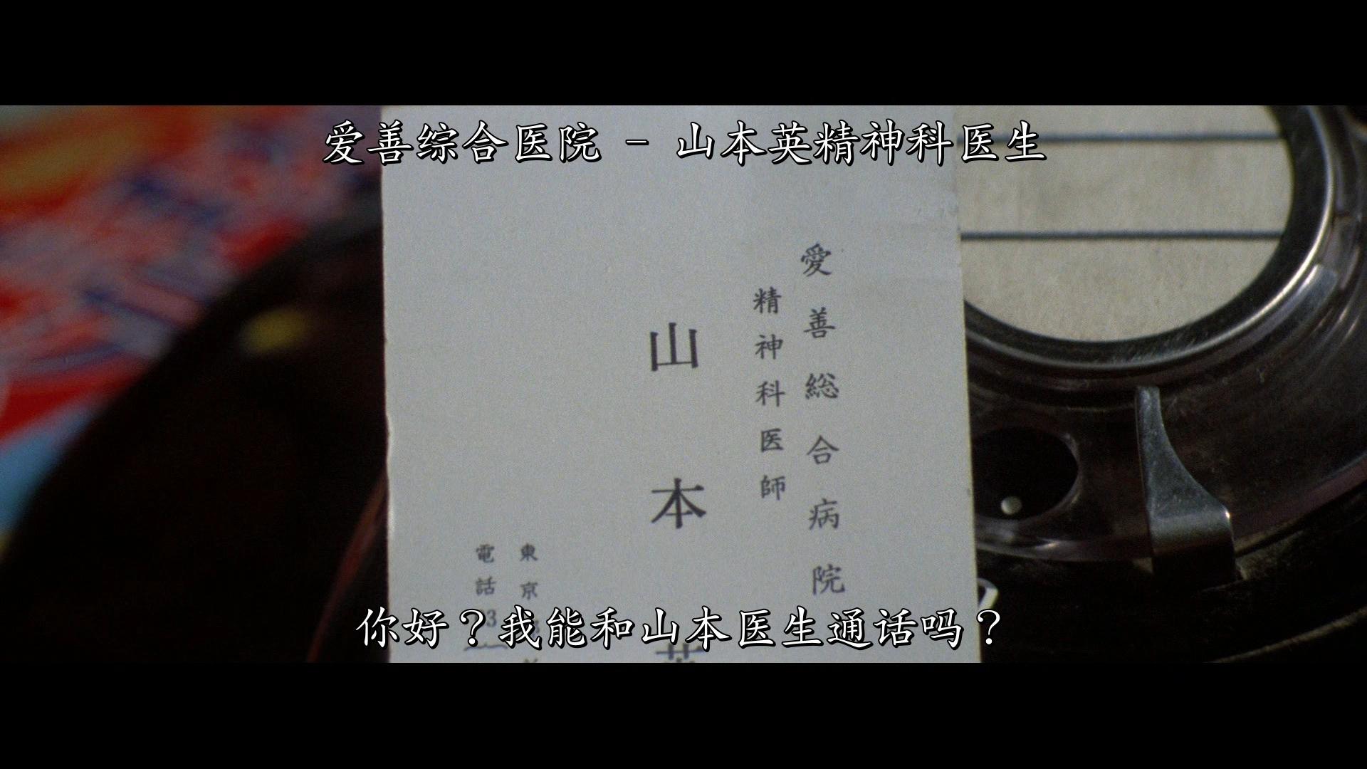 [天使的胆量之名美].Angel.Guts.Nami.1979.BluRay.1080i.AVC.TrueHD.2.0-DIY@BC    21.45G-3.jpg