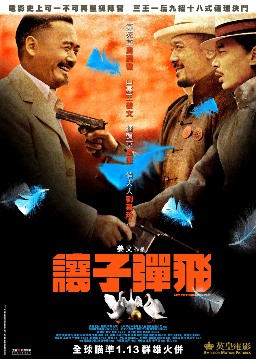 [让子弹飞].Let.The.Bullets.Fly.2010.BluRay.1080p.AVC.DTS-HD.MA.5.1-DIY@3201  43.25G& i+ Z: i/ ^) N7 C  Q-5.gif