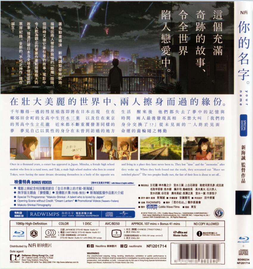 [你的名字].Your.Name.2016.JPN.BluRay.1080p.AVC.DTS-HD.MA.5.1-DIY   43.88G7 I% d, X& G$ w" m5 n: g-3.jpg