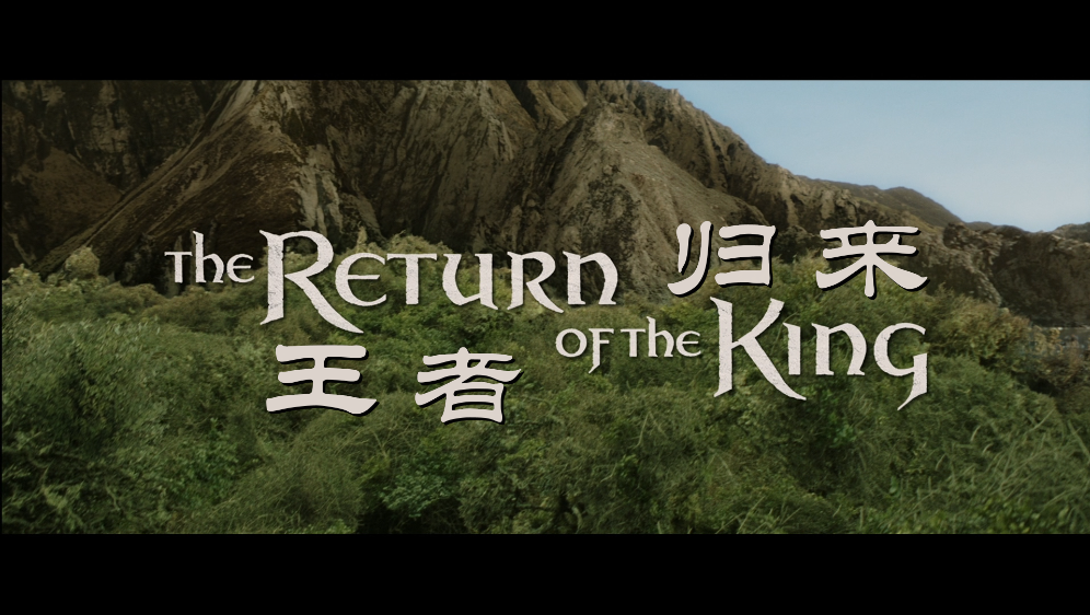 [魔戒3].The.Return.of.the.King.2003.Disc1.EXTENDED.BluRay.1080p.AVC.DTS-HD.MA.6.1-DIY@K9611   37.08G-7.png