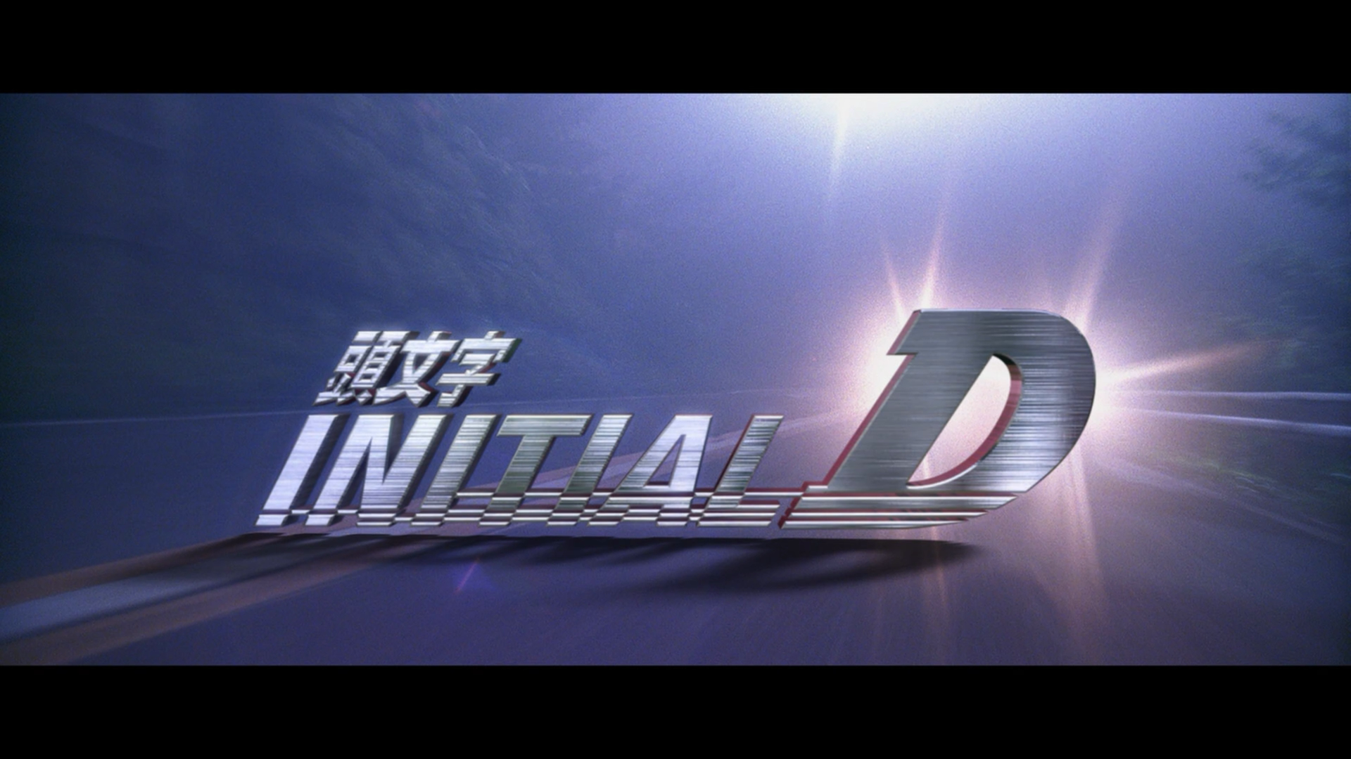 [头文字D].Initial.D.2005.BluRay.1080p.AVC.LPCM.5.1-SeeHD    23.27G2  s! d1 M. M& ]0 |$ K-4.png