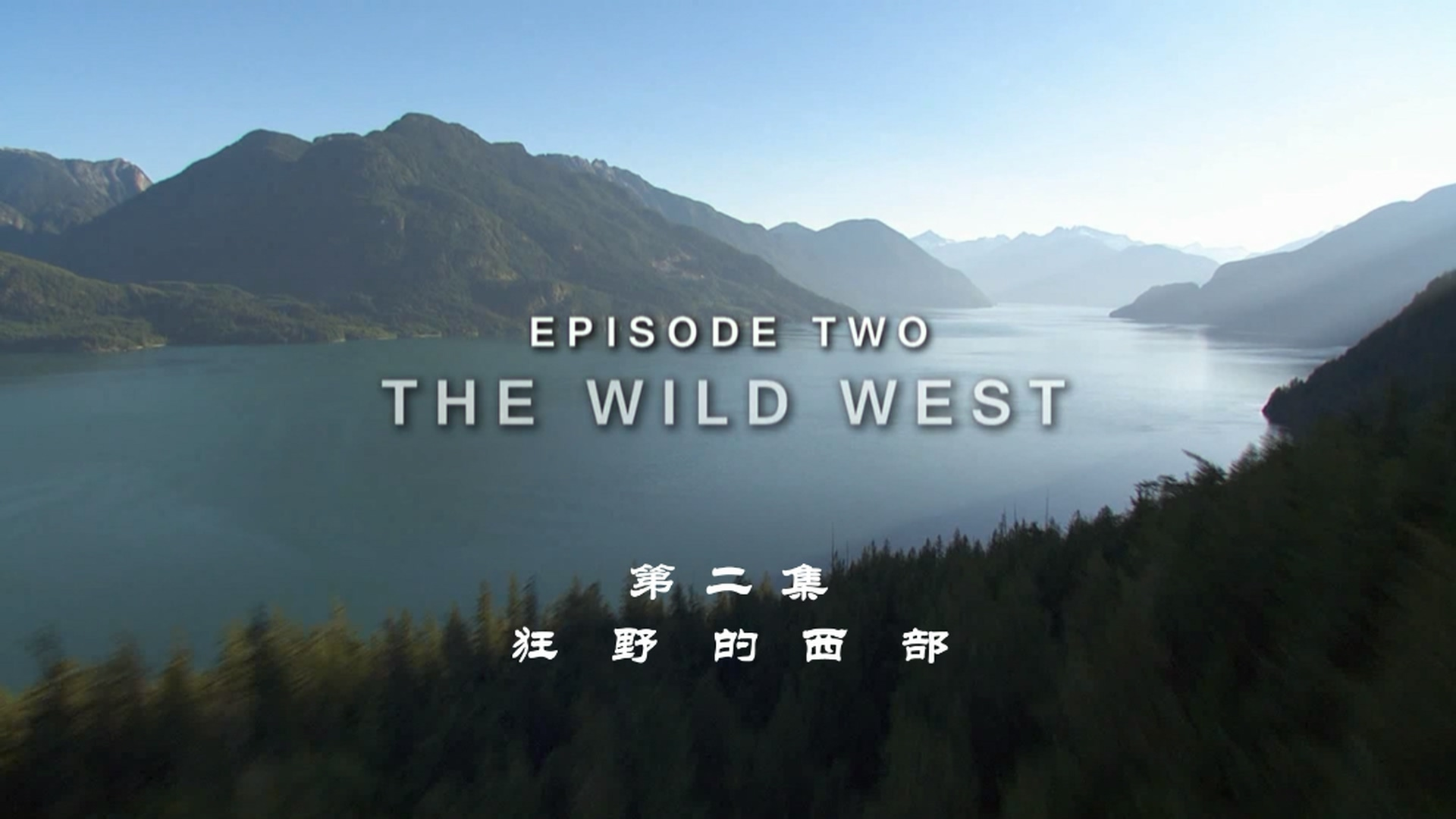 [野性加拿大].Wild.Canada.D01.2014.BluRay.1080i.VC-1.DTS-HD.MA.5.1-DIY@Yuanyuan  22.55G-4.png