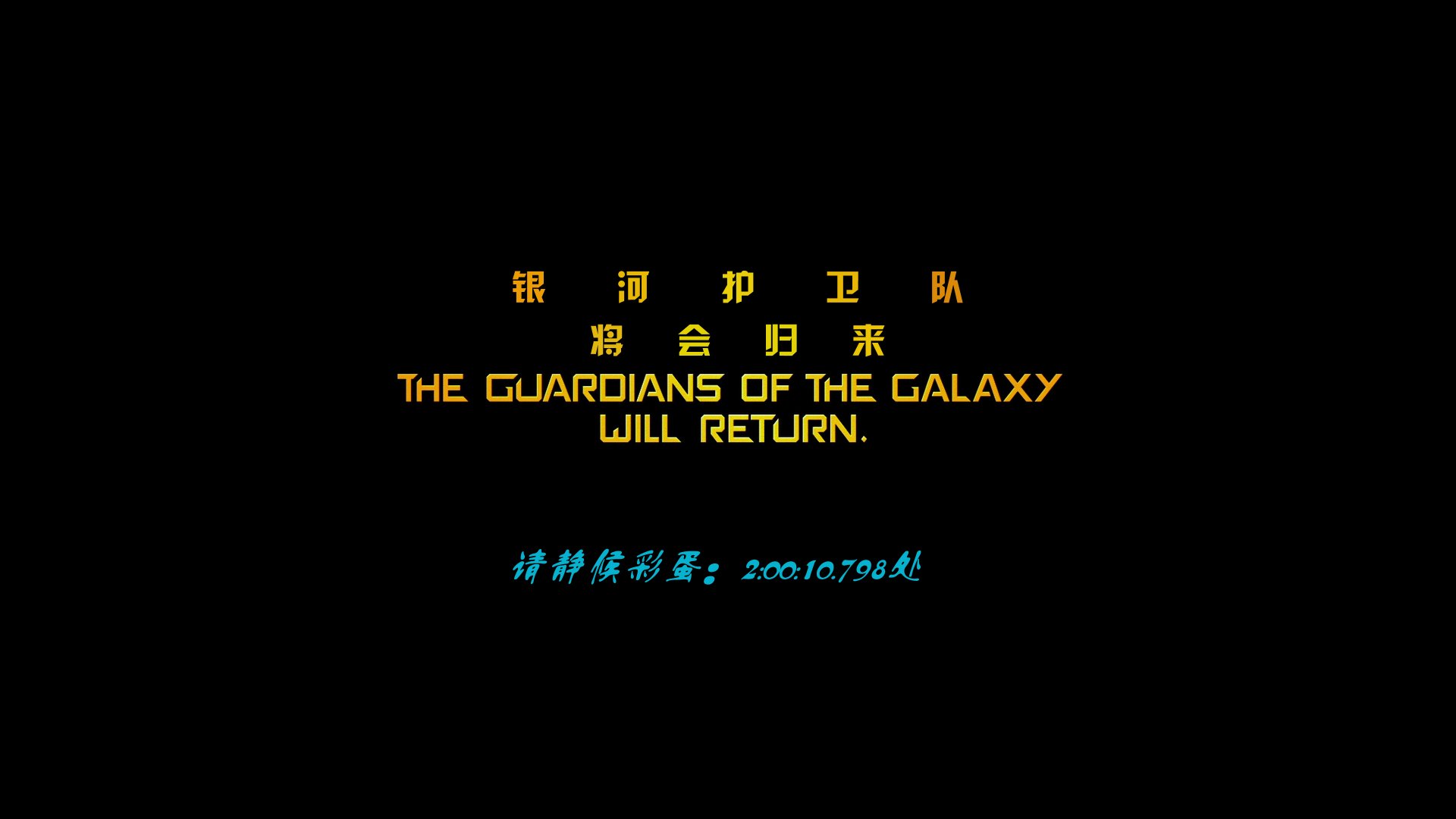 [银河护卫队].Guardians.of.the.Galaxy.2014.BluRay.1080p.AVC.DTS-HD.MA.7.1-NiP@LHTDIY   43.6G-17.jpg