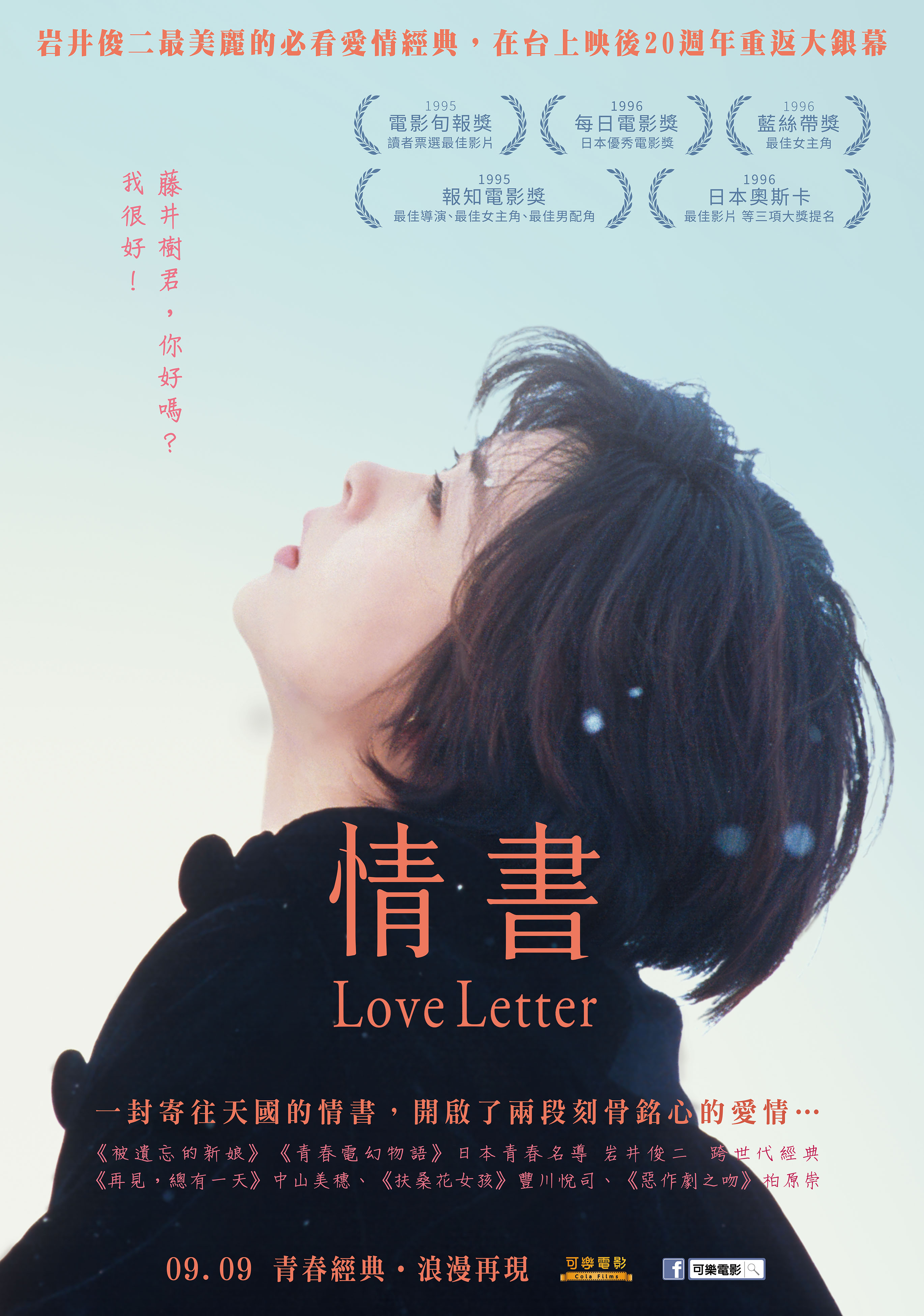 [情书].Love.Letter.1995.BluRay.1080p.AVC.TrueHD.5.1.DIY-Chinagear@HDStar     41.34G1 V; }8 [/ ~2 I1 |-1.jpg