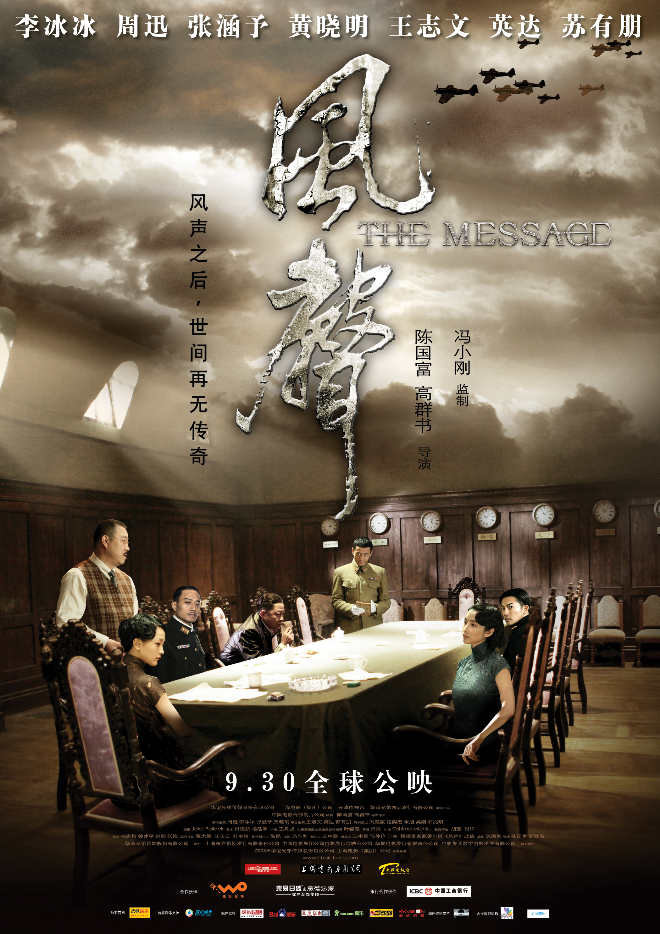 [风声].The.Message.2009.BluRay.1080p.AVC.DTS-HD.MA.5.1-cs6317      22.41G2 ]0 F9 g/ C* A. M' N& F6 r-2.jpg