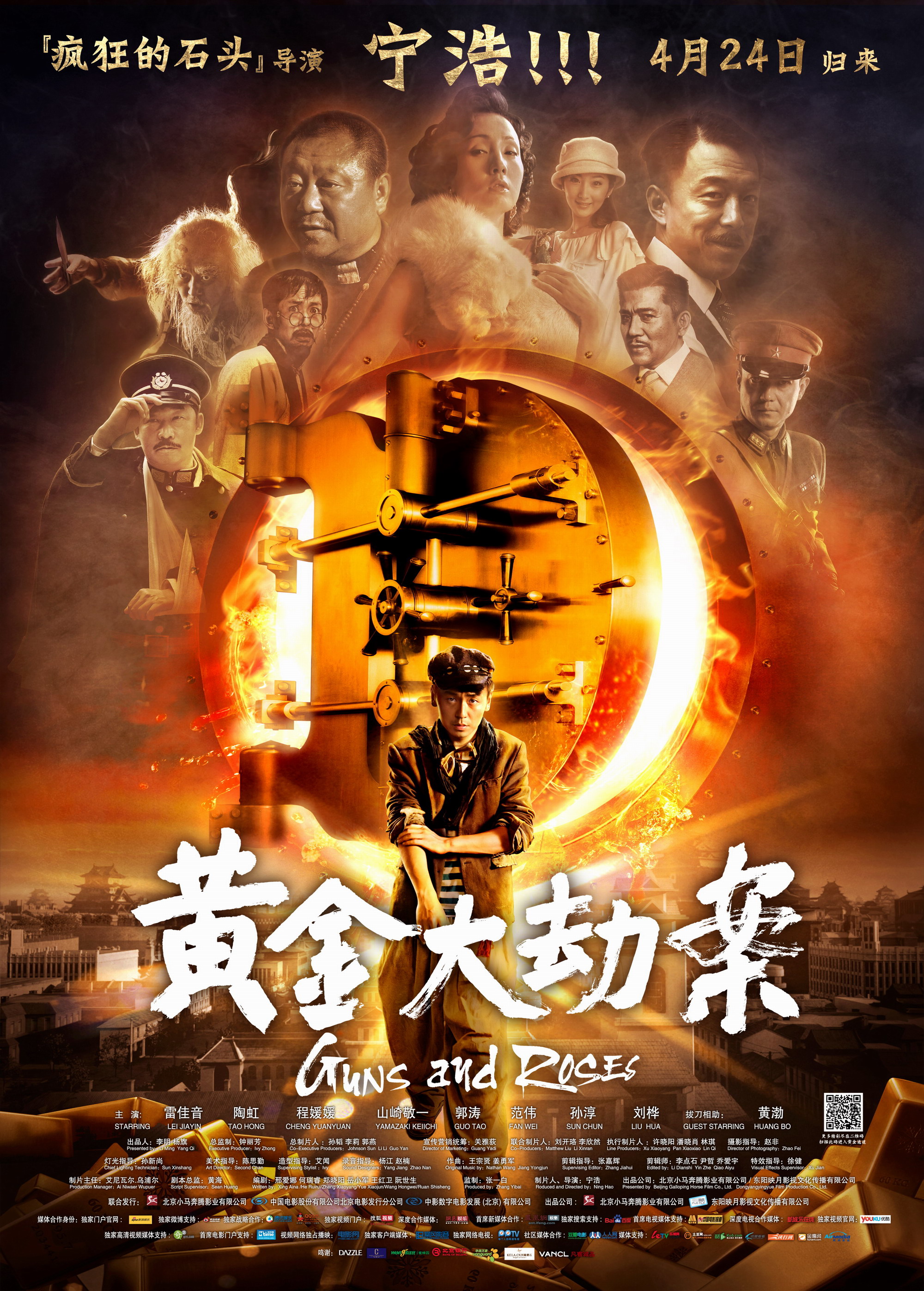 [黄金大劫案].Guns.and.Roses.2012.BluRay.1080p.AVC.TrueHD.7.1-DIY@3201   23.26G-2.jpg