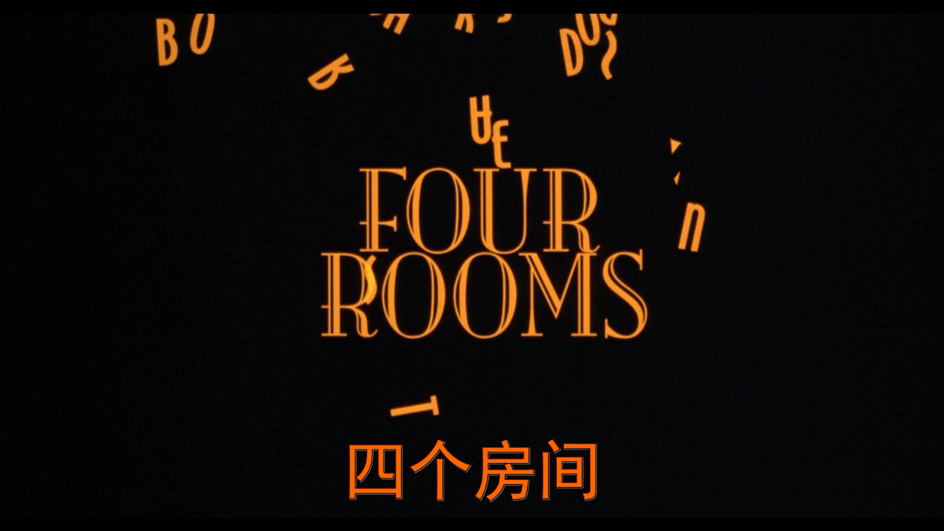 [四个房间].Four.Rooms.1995.BluRay.1080p.AVC.DTS-HD.MA.5.1-DIY     22.12G-4.png