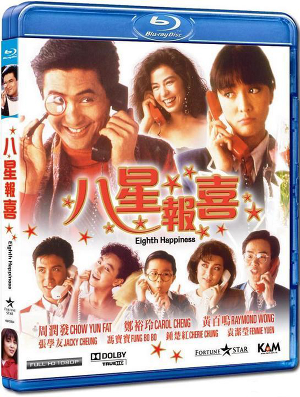 [八星报喜].Eighth.Happiness.1988.BluRay.1080p.AVC.TrueHD.7.1-HDStar    22.33G-1.jpg