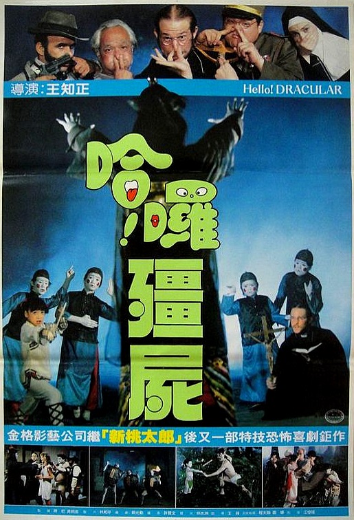 [僵尸小子2].Hello.Dracula.2.1987.BluRay.1080p.AVC.DTS-HD.MA.2.0-NGPan  22.42G) A" z/ B* ^+ h7 x! Q5 K9 C-3.jpg