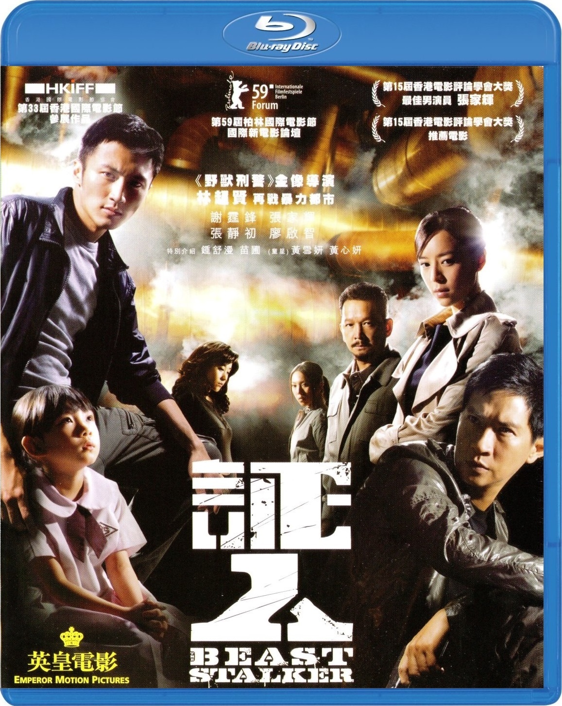 [证人].The.Beast.Stalker.2008.BluRay.1080p.AVC.TrueHD.5.1-HDRoad  22.41G-1.jpg