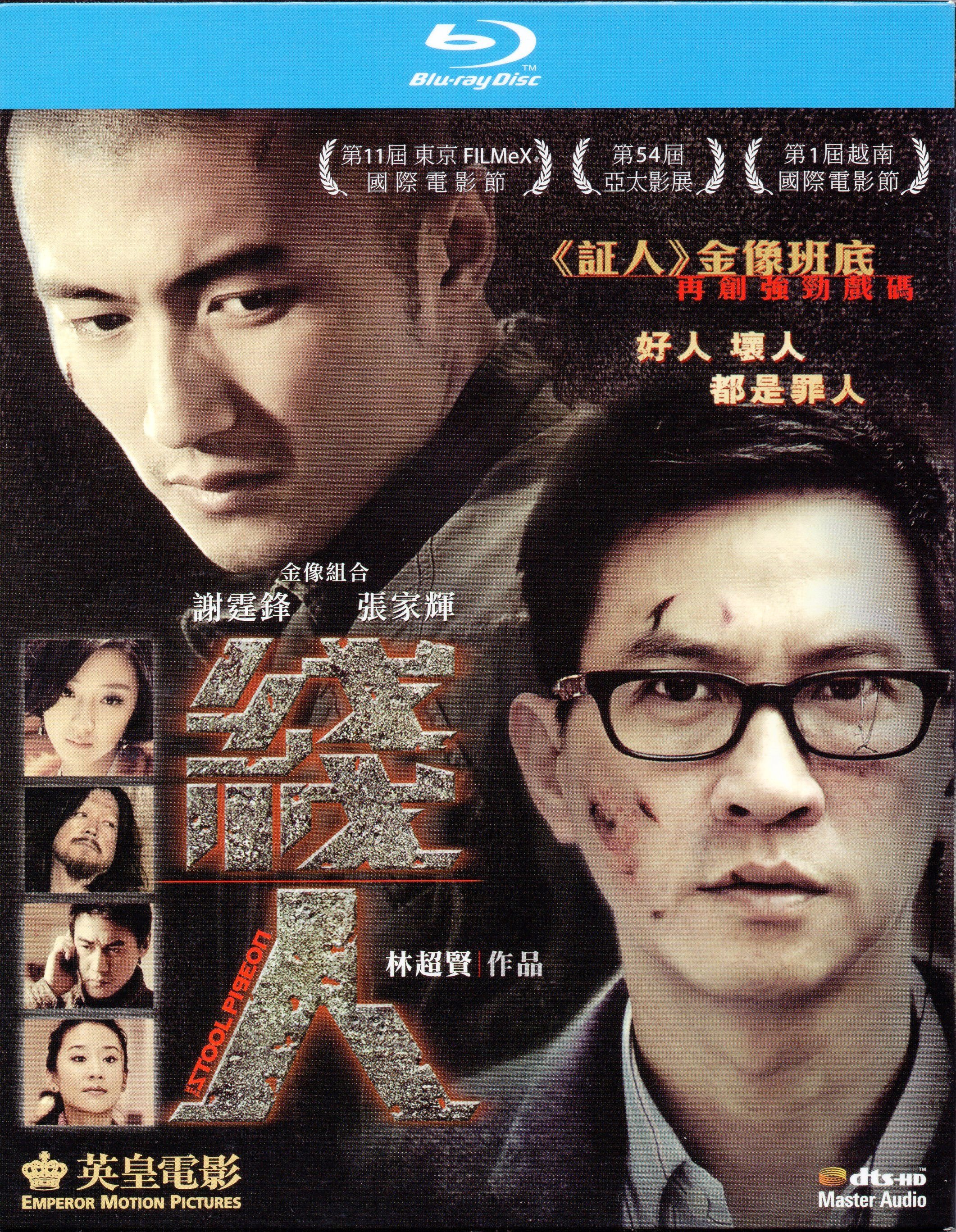 [线人].The.Stool.Pigeon.2010.BluRay.1080p.AVC.TrueHD.DTS-HD.MA.7.1-CHDBits 39.89G) H) q0 l: ]+ J-1.jpg