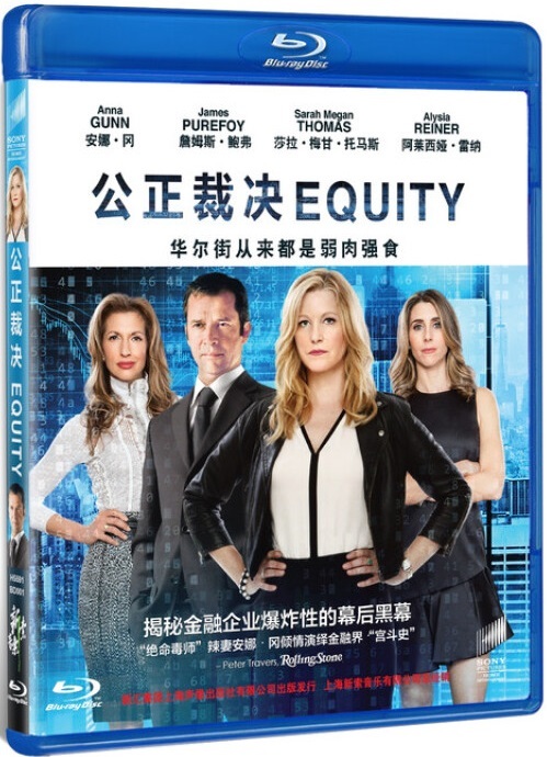 [公正裁决].Equity.2016.CHN.BluRay.1080p.AVC.DTS-HD.MA.5.1-TAiCHi   28.51G0 K; h! j- }3 w  Y9 c' ]* N, l-1.jpg