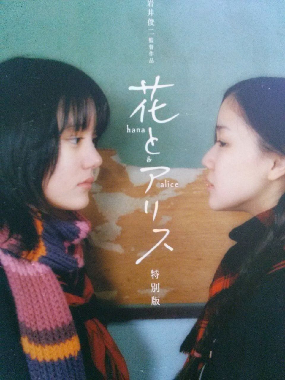 [花与爱丽丝].Hana.and.Alice.2004.BluRay.1080p.AVC.LPCM.2.0-DIY-docomo     40.52G-2.jpg