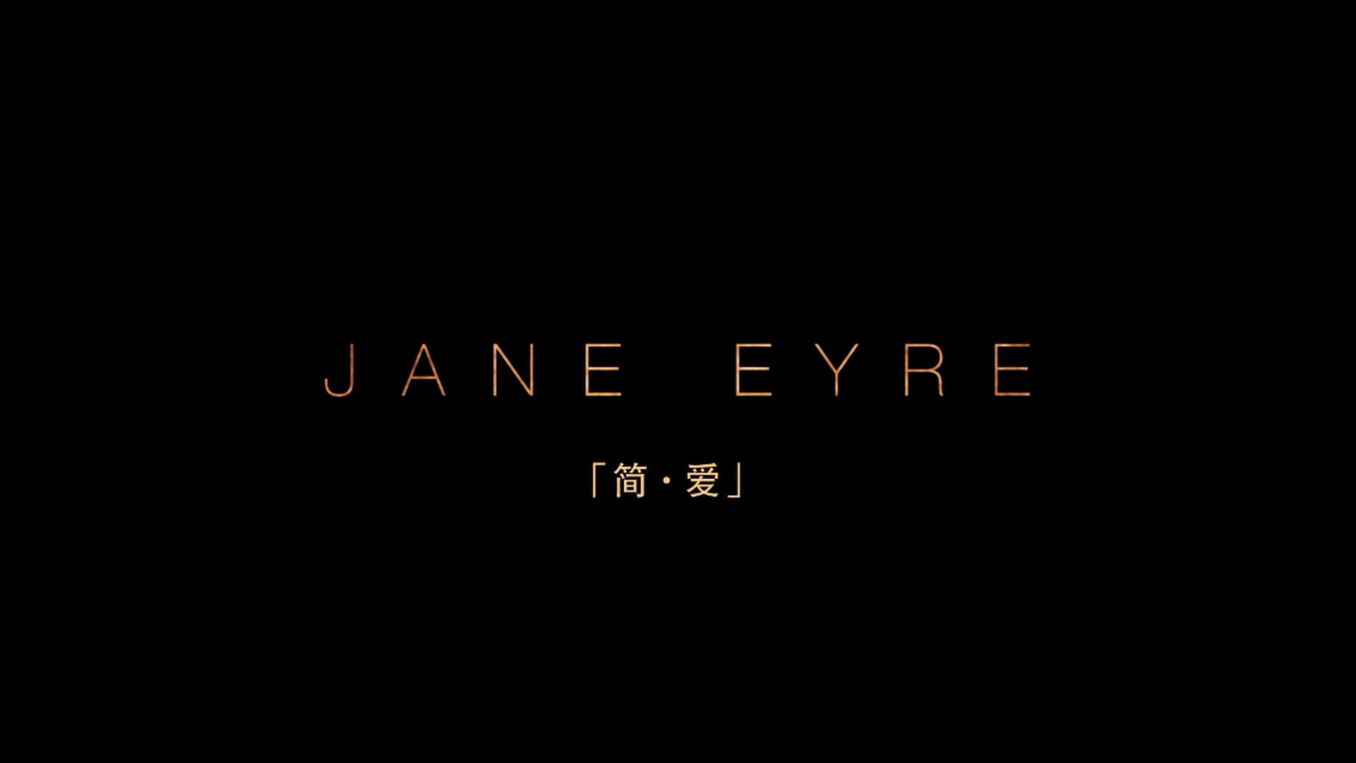 [简爱].Jane.Eyre.2011.BluRay.1080p.AVC.DTS-HD.MA.5.1-DIY-Anitafayer     39.44G-4.png