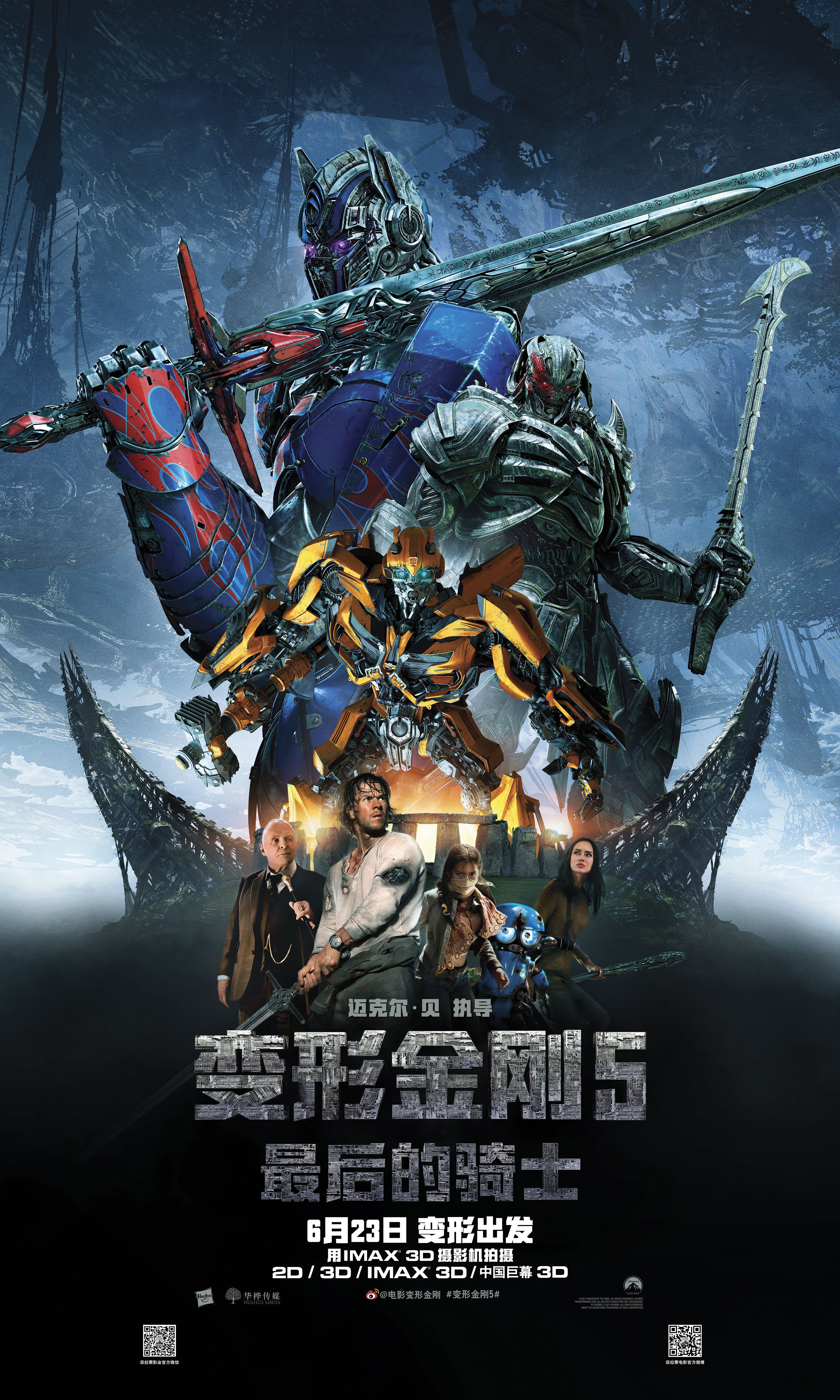 [变形金刚5].Transformers.The.Last.Knight.2017.CHN.BluRay.1080p.AVC.TrueHD.7.1-No.5   39.5G-6.jpg