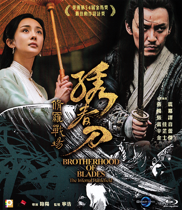 [绣春刀2].Brotherhood.of.Blades.II.The.Infernal.Battlefield.2017.BluRay.1080p.AVC.TrueHD.7.1-Doraemon   42.31G+ S" y2 g9 B3 }! |. a+ N" b$ m-1.jpg