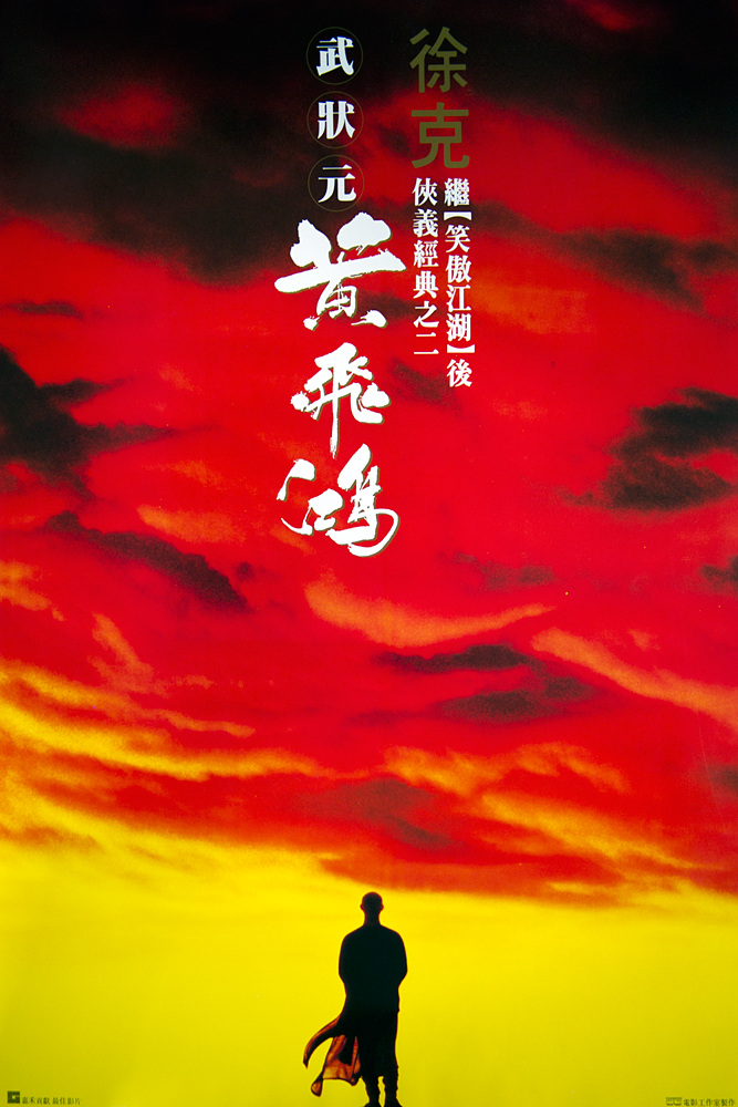 [黄飞鸿1].Once.Upon.A.Time.in.China.I.1991.BluRay.1080p.AVC.TrueHD.7.1-BC   23.28G, G' o9 p* O3 o1 |3 D8 B8 @9 d-1.jpg