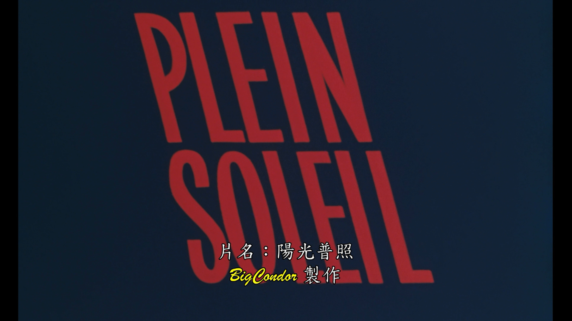 [怒海沉尸].Plein.soleil.1960.ESP.BluRay.1080p.AVC.DD.2.0-DIY@BC     18.21G-3.png