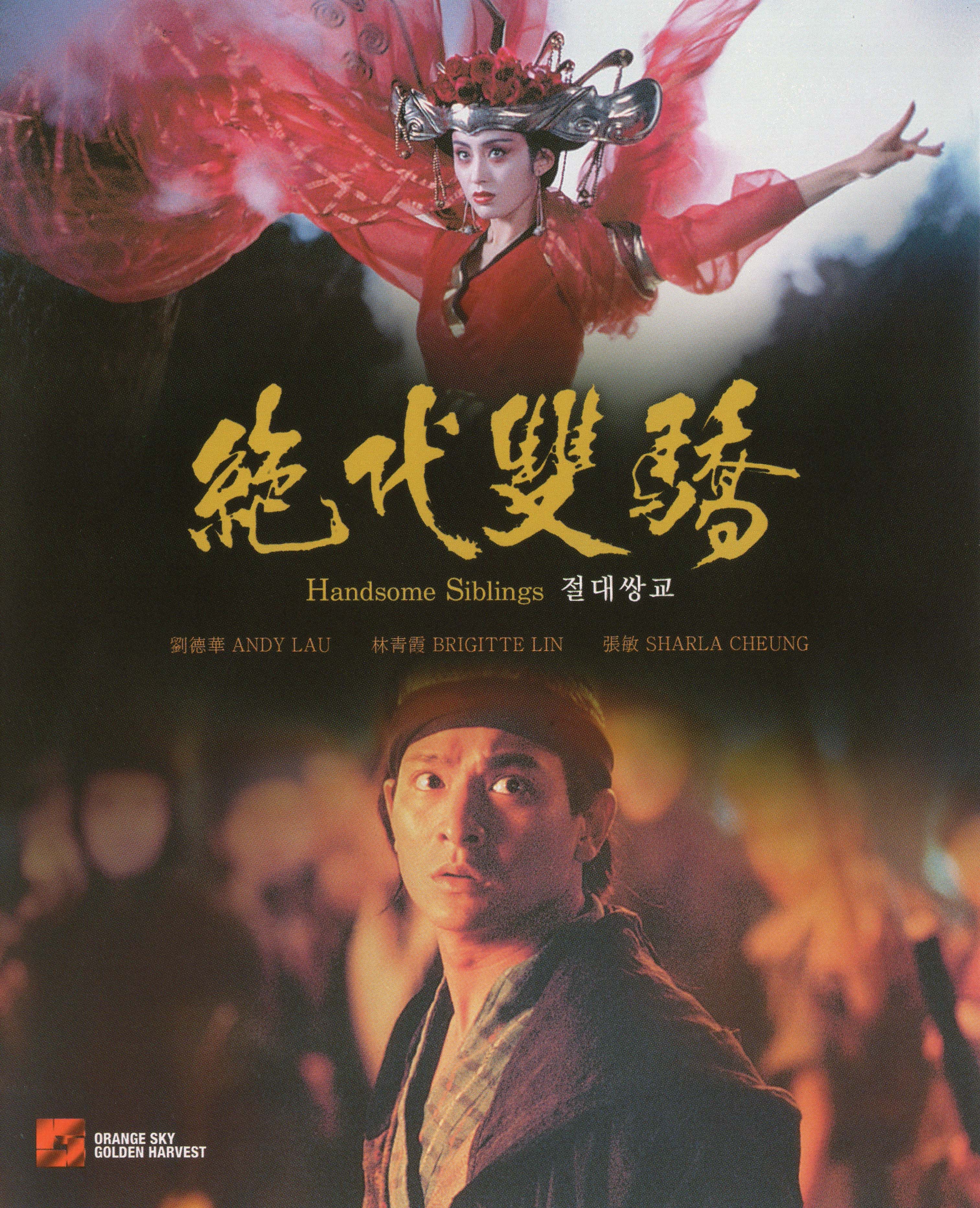 [绝代双骄].Handsome.Siblings.1992.KOR.BluRay.1080p.AVC.DTS-HD.MA.2.0-NGPan   20.93G-2.jpg