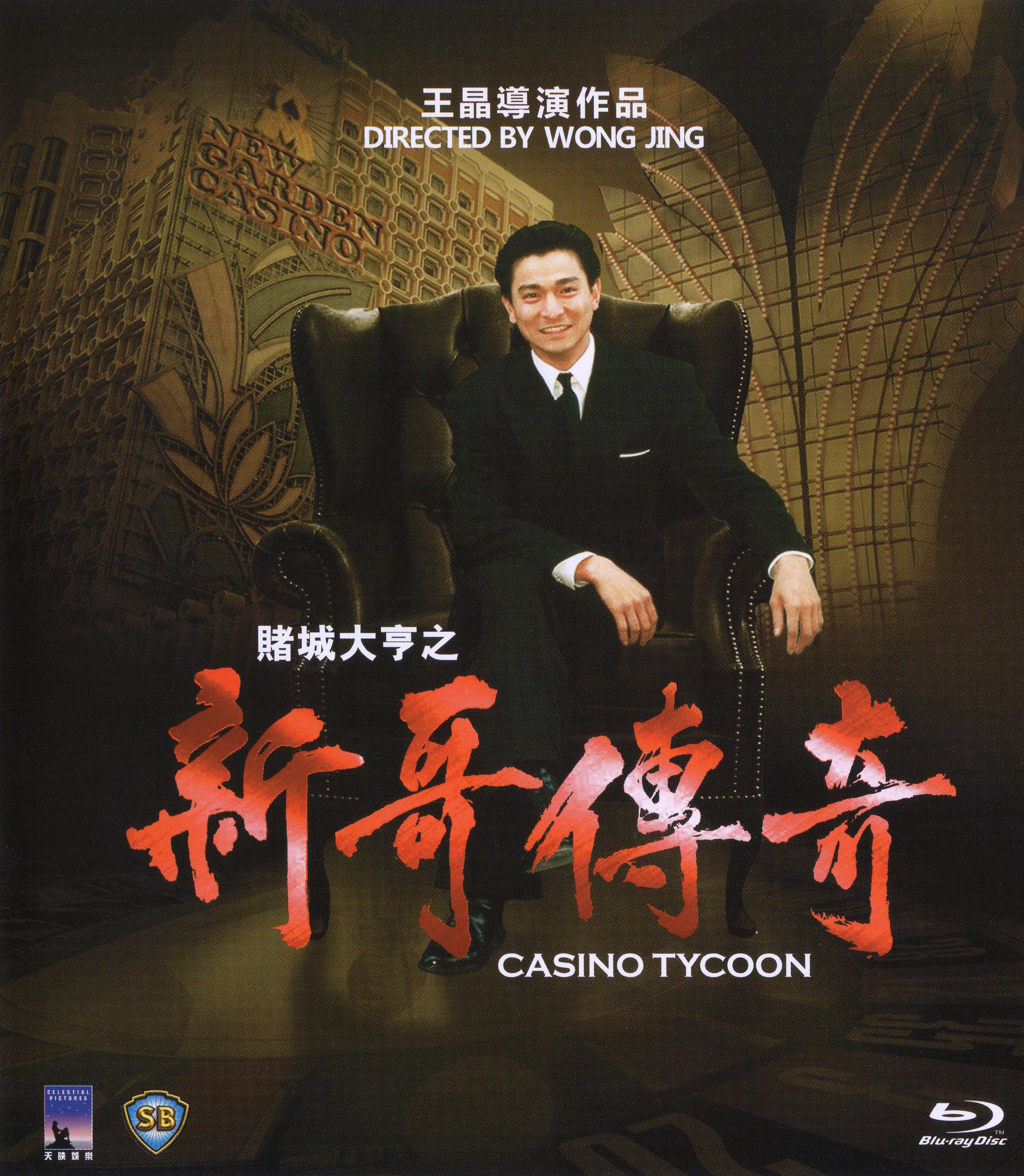 [赌城大亨之新哥传奇].Casino.Tycoon.1992.HKG.BluRay.1080p.AVC.LPCM.2.0-Doraemon   22.15G( E9 L6 P8 J$ d) \. k! e-2.jpg