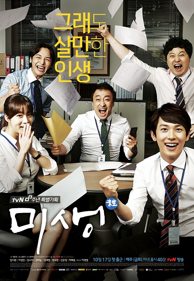 [未生].Misaeng.2014.Disc04.KOR.BluRay.1080p.AVC.DTS-HD.MA.2.0-ARiN   35.43G-1.jpg