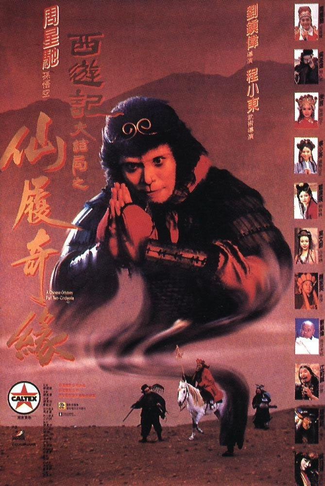 [大话西游之仙侣奇缘].A.Chinese.Odyssey.Part2.1995.KOR.BluRay.1080p.AVC.DTS-HD.MA.6.1-Doraemon    21.2G-2.jpg