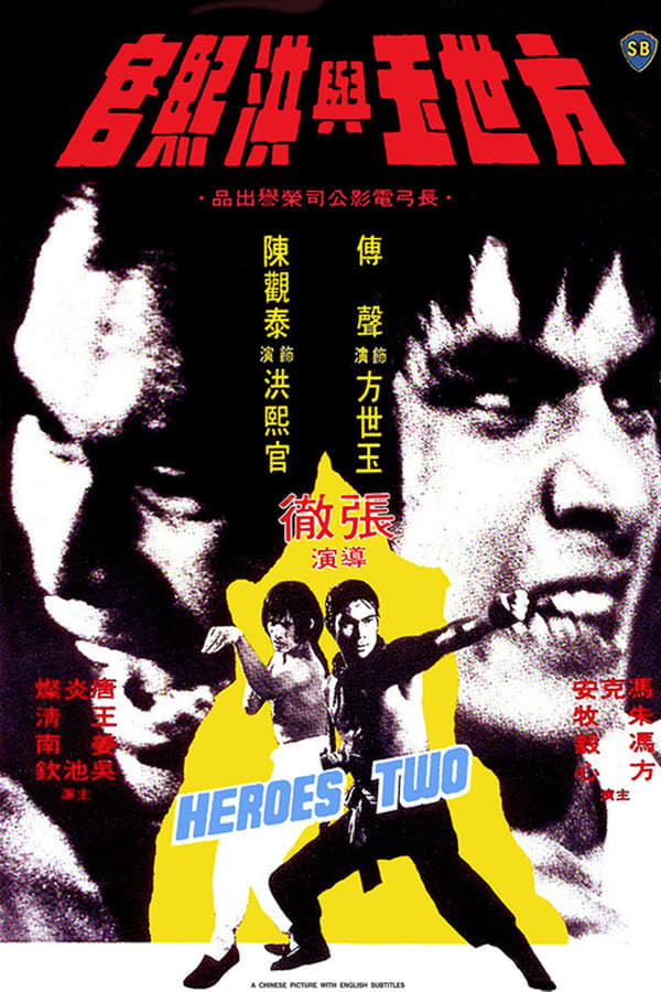 [方世玉与洪熙官].Heroes.Two.1974.GER.BluRay.1080i.AVC.DTS-HD.MA.5.1-OLDHAM    20.96G        % [# [3 w+ M1 g% i( v' |9 W-2.jpg