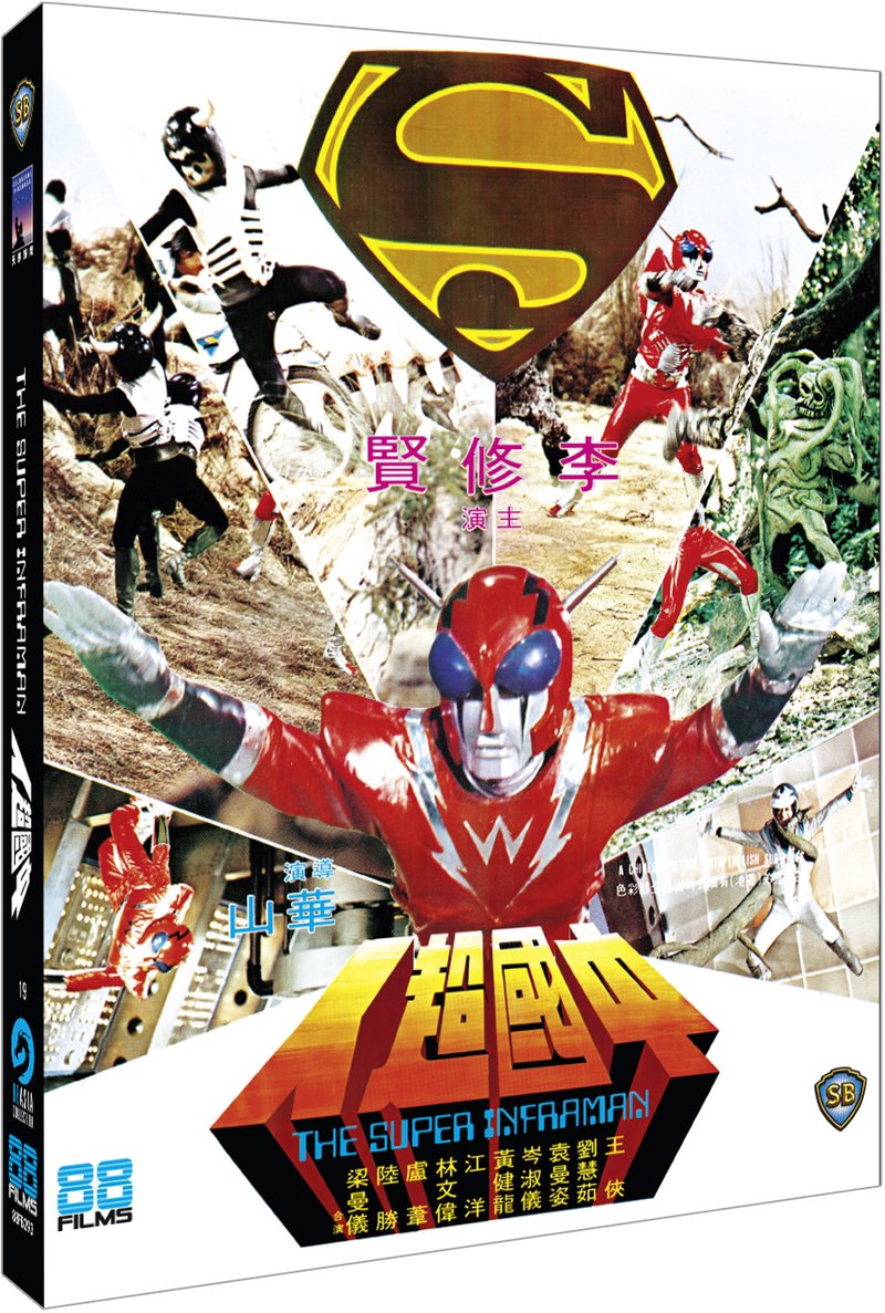 [中国超人].The.Super.Inframan.1975.GBR.BluRay.1080p.AVC.LPCM.2.0-NoGroup   19.38G9 T- J- s2 t7 D-1.jpg