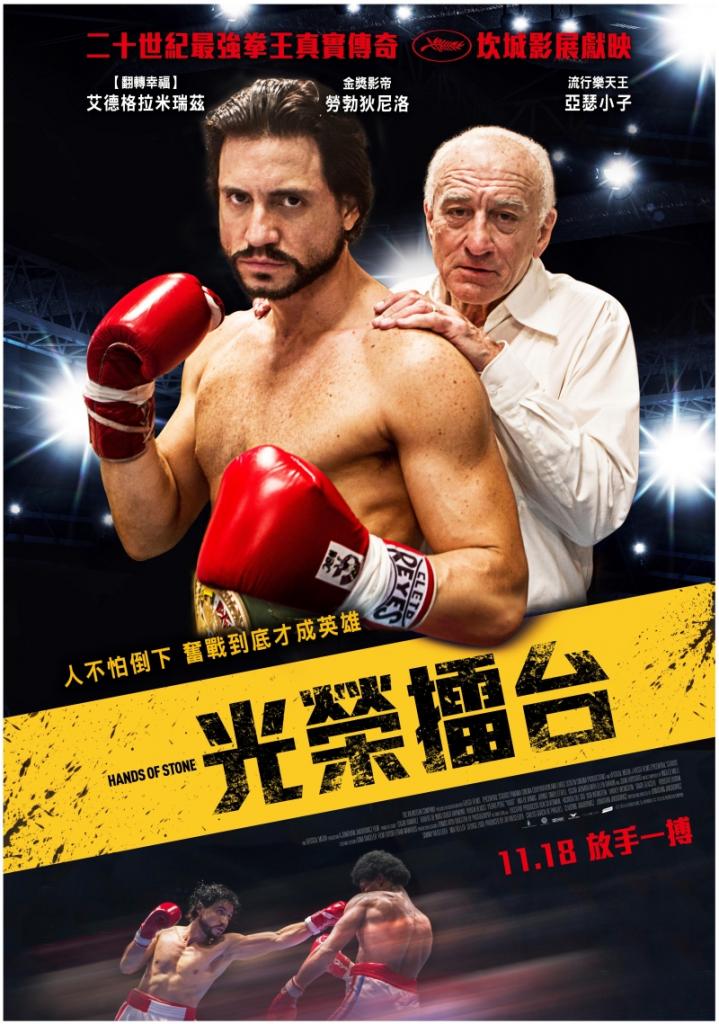 [顽石之拳].Hands.of.Stone.2016.GER.BluRay.1080p.AVC.DTS-HD.MA.5.1-GMB   28.62G, b: {2 k; ~# H/  Q: c-3.jpg