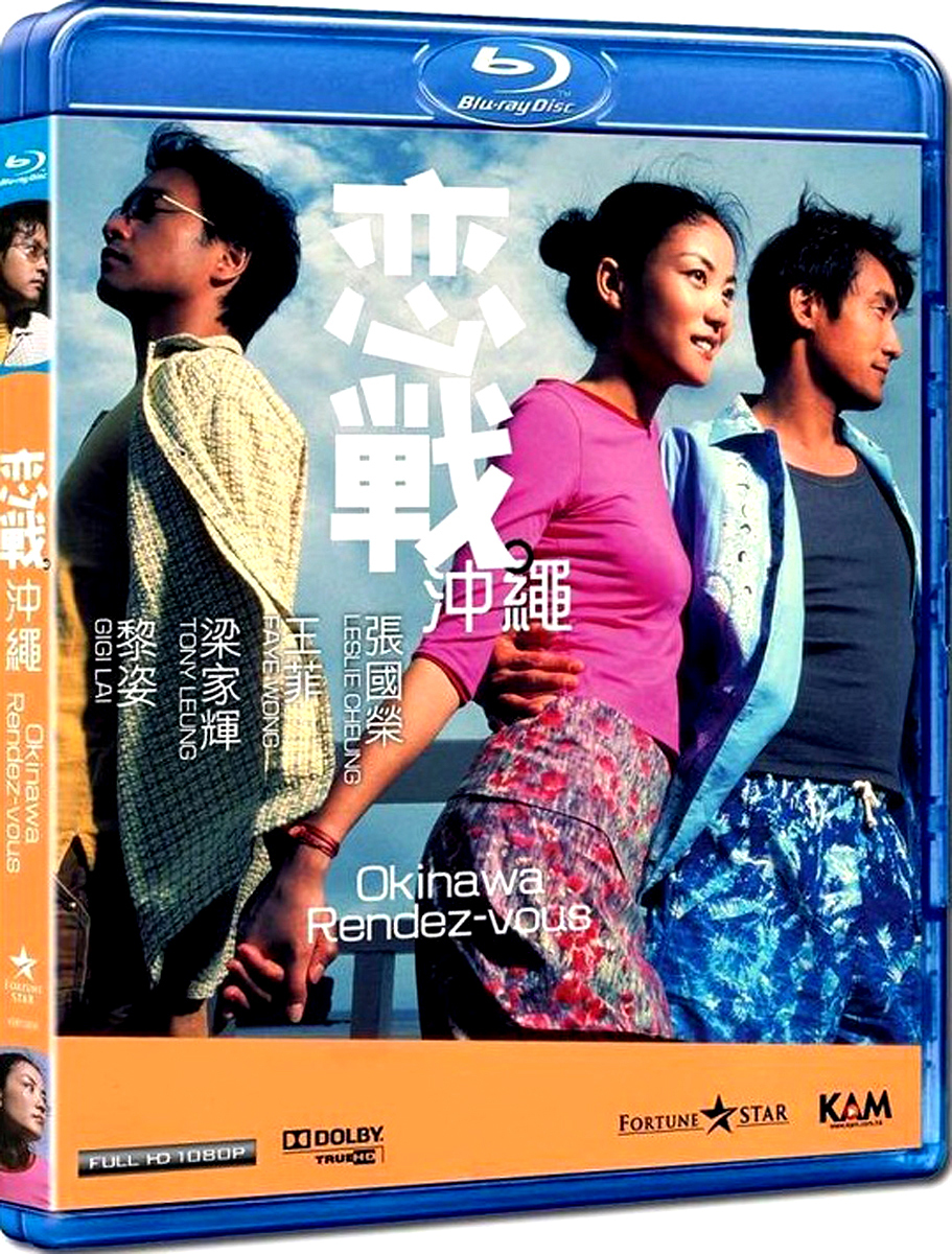 [恋战冲绳].Okinawa.Rendez.vous.2000.HK.BluRay.1080p.AVC.TrueHD.7.1-HDSHARE   22.86G; r: d2 q2 M) e" a( I; b; |-1.jpg