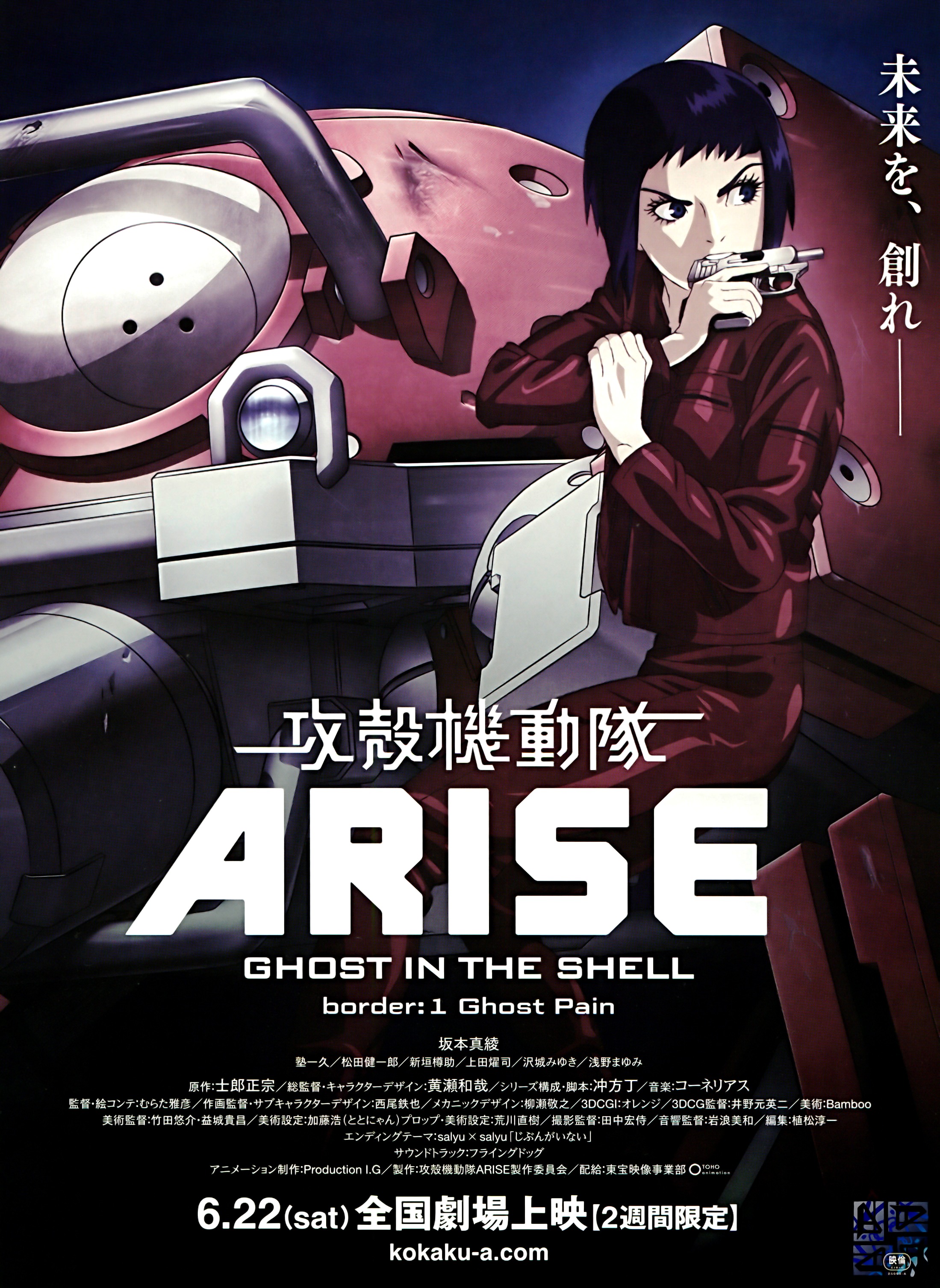 [攻壳机动队·崛起].Ghost.in.the.Shell.Arise.Border.1.Ghost.Pain.2013.JPN.BluRay.1080p.AVC.TrueHD.5.1-NoGroup    20.39G-1.jpg