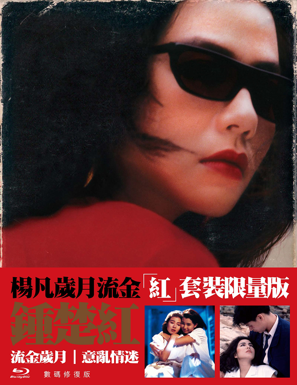 [意乱情迷].Double.Fixation.1987.HKG.BluRay.1080p.AVC.DTS-HD.MA.5.1-TAiCHi   21.22G-1.jpg