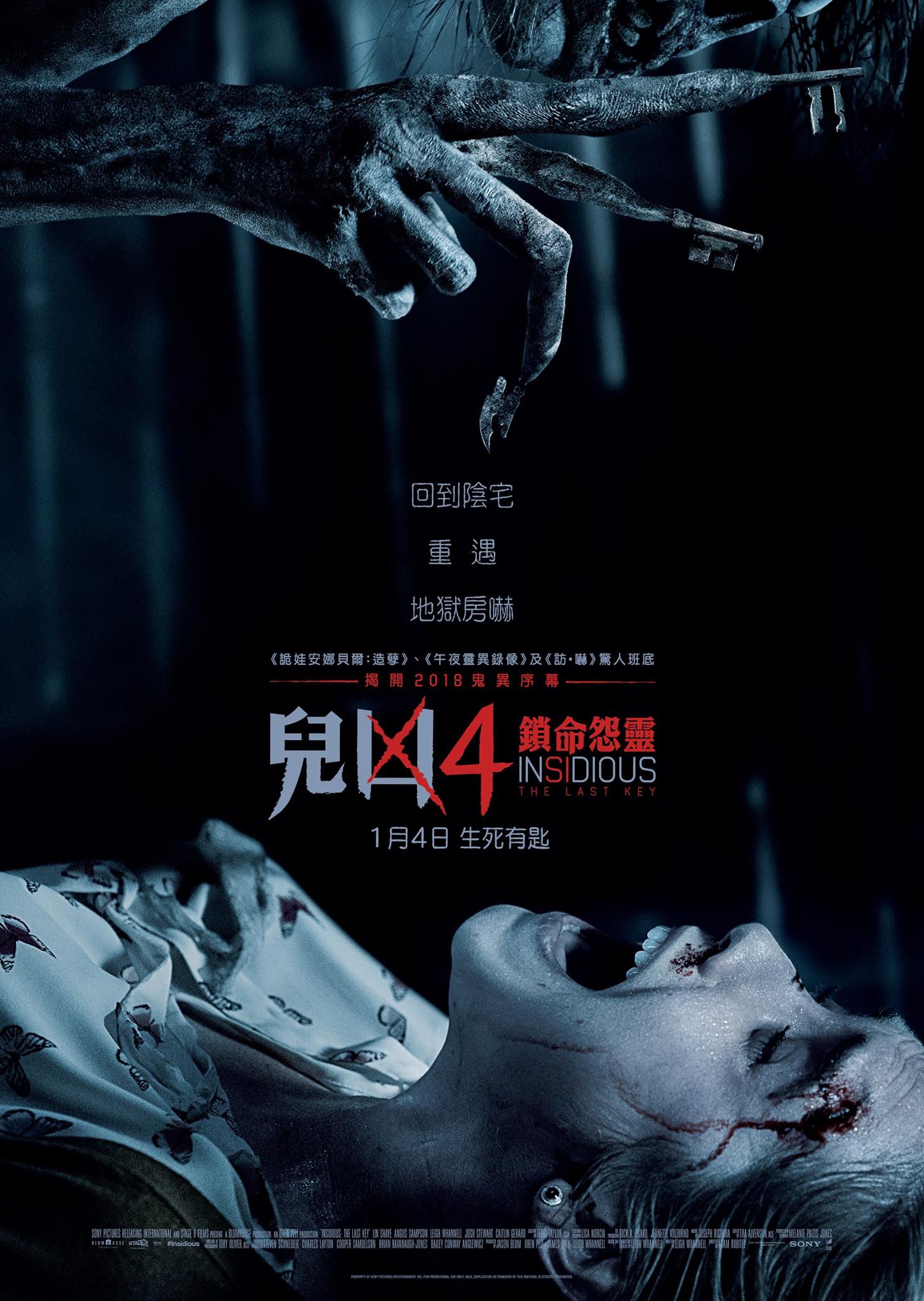 [潜伏4].Insidious.The.Last.Key.2018.CAN.BluRay.AVC.DTS-HD.MA.5.1-4FR   32.13G-2.jpg