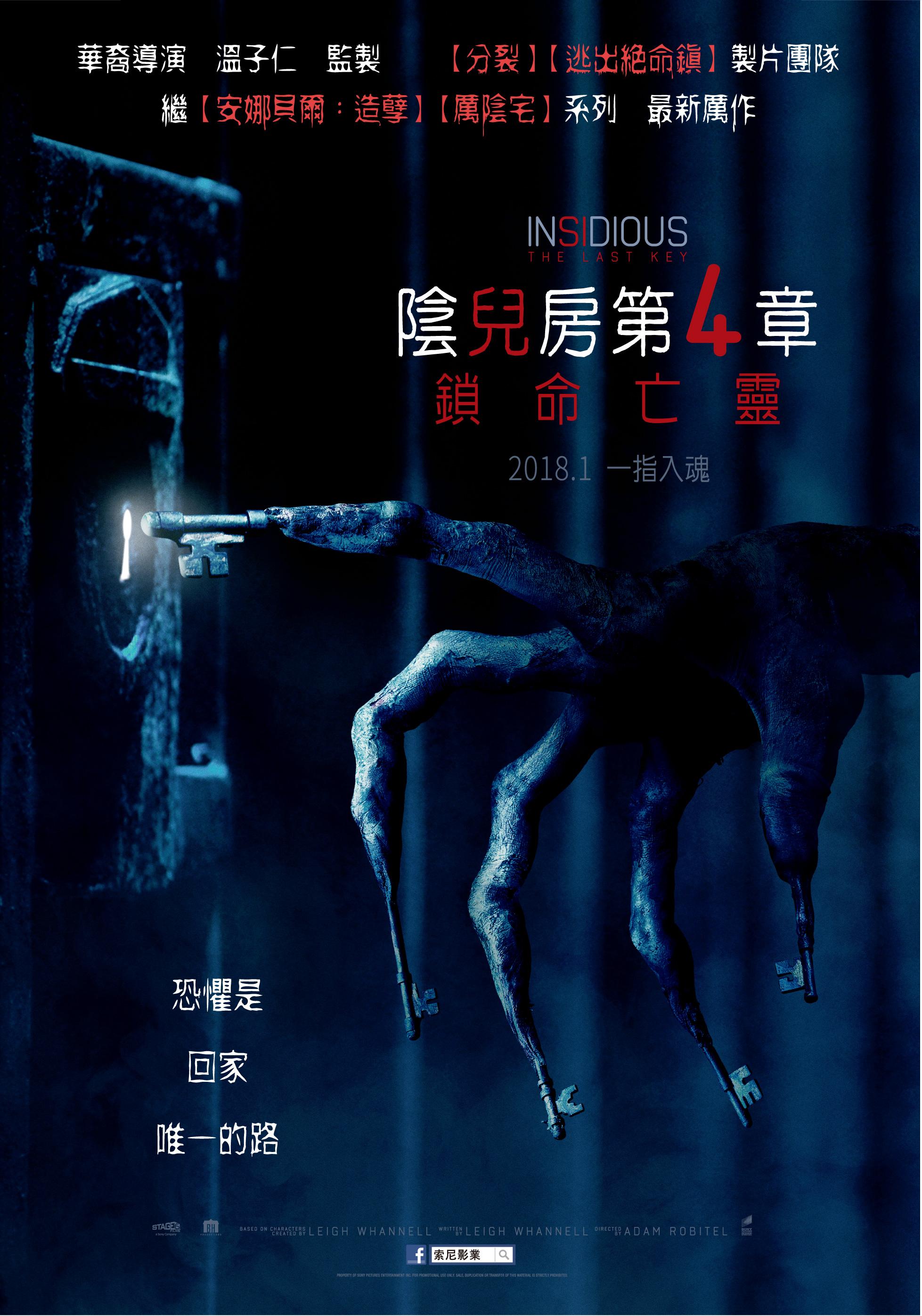 [潜伏4].Insidious.The.Last.Key.2018.CAN.BluRay.AVC.DTS-HD.MA.5.1-4FR   32.13G-3.jpg