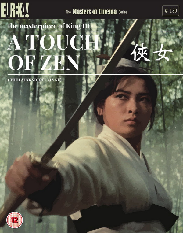 [侠女].A.Touch.Of.Zen.1971.GBR.BluRay.1080p.AVC.LPCM.1.0-NoGroup  44.33G-1.jpg